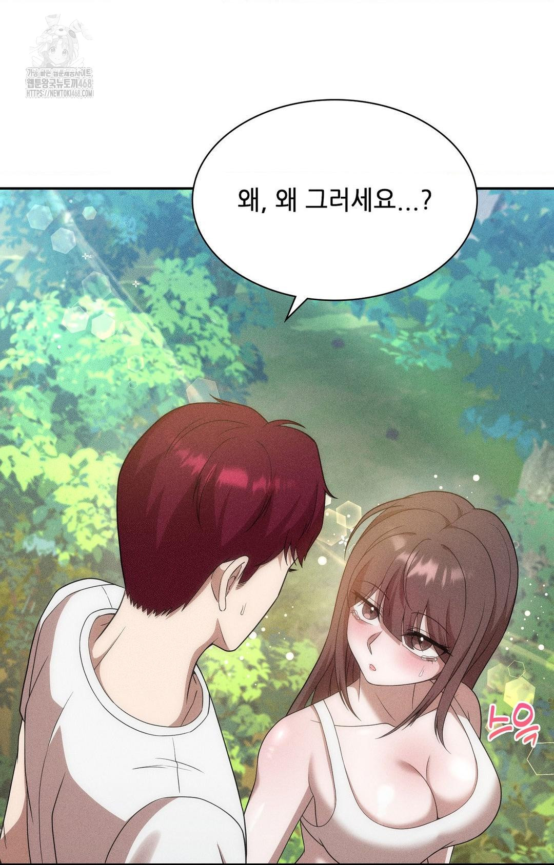 Boyfriend Girlfriend Game Raw - Chapter 15 Page 63
