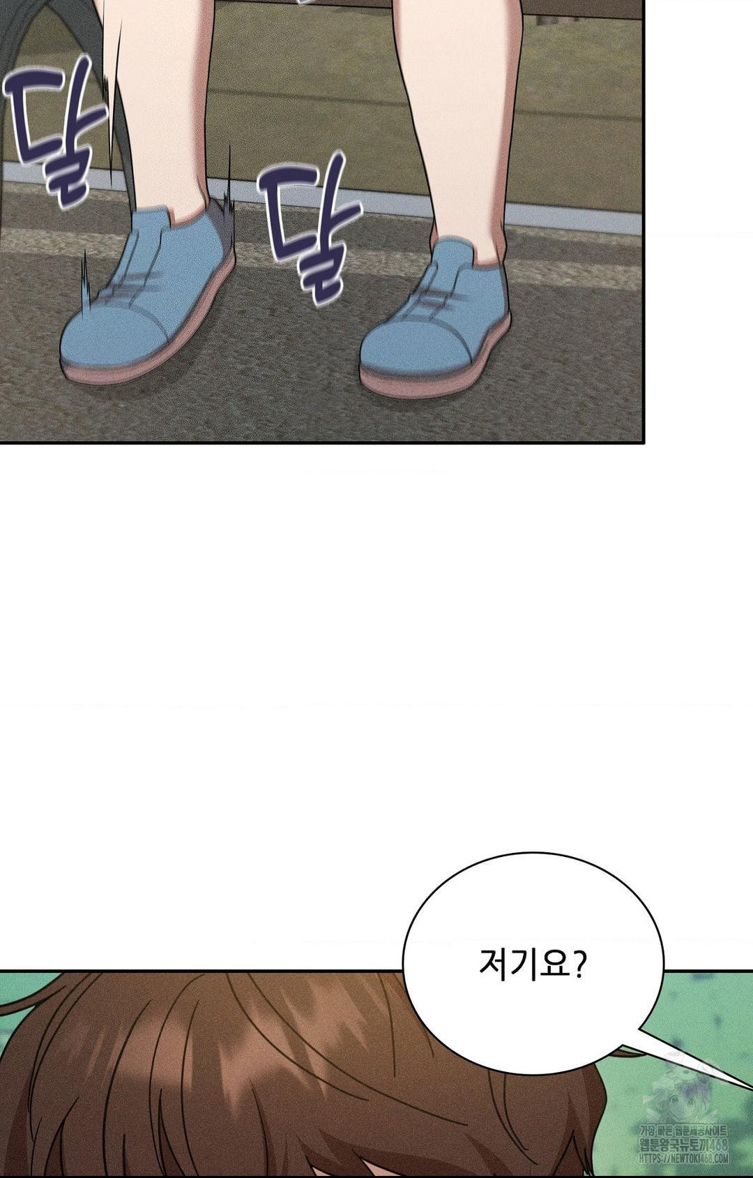 Boyfriend Girlfriend Game Raw - Chapter 15 Page 69