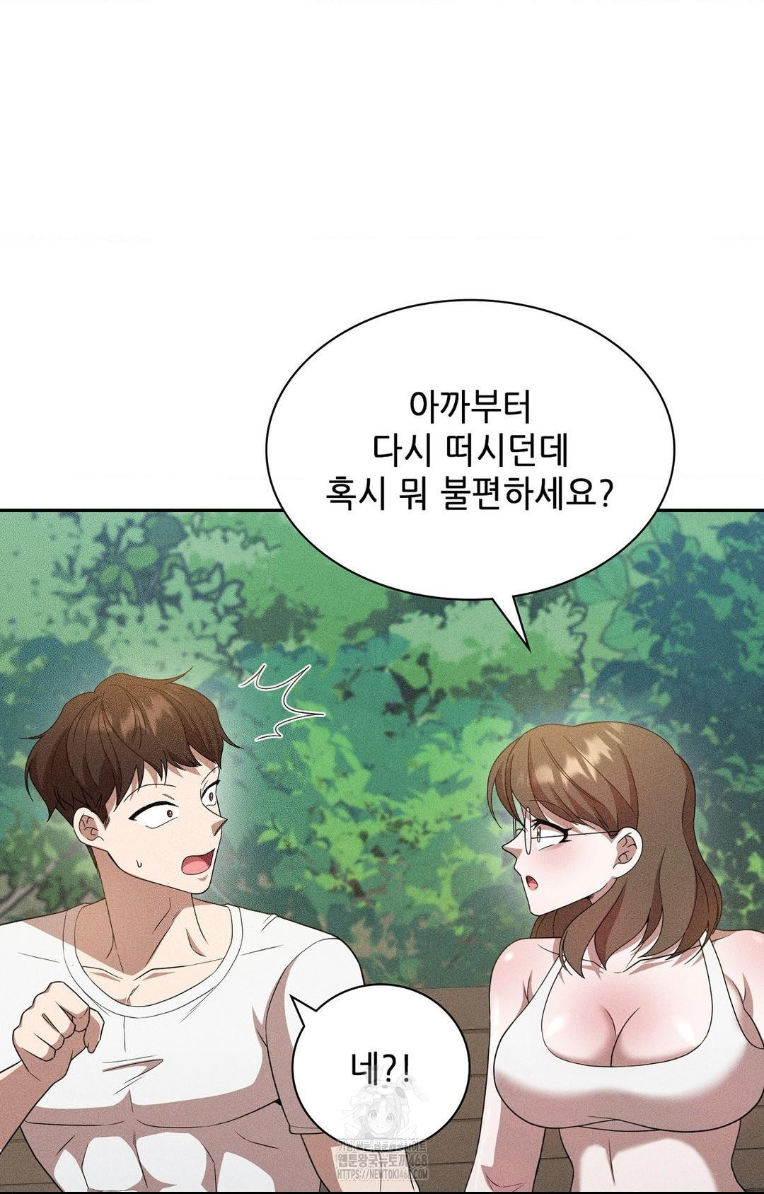 Boyfriend Girlfriend Game Raw - Chapter 15 Page 71