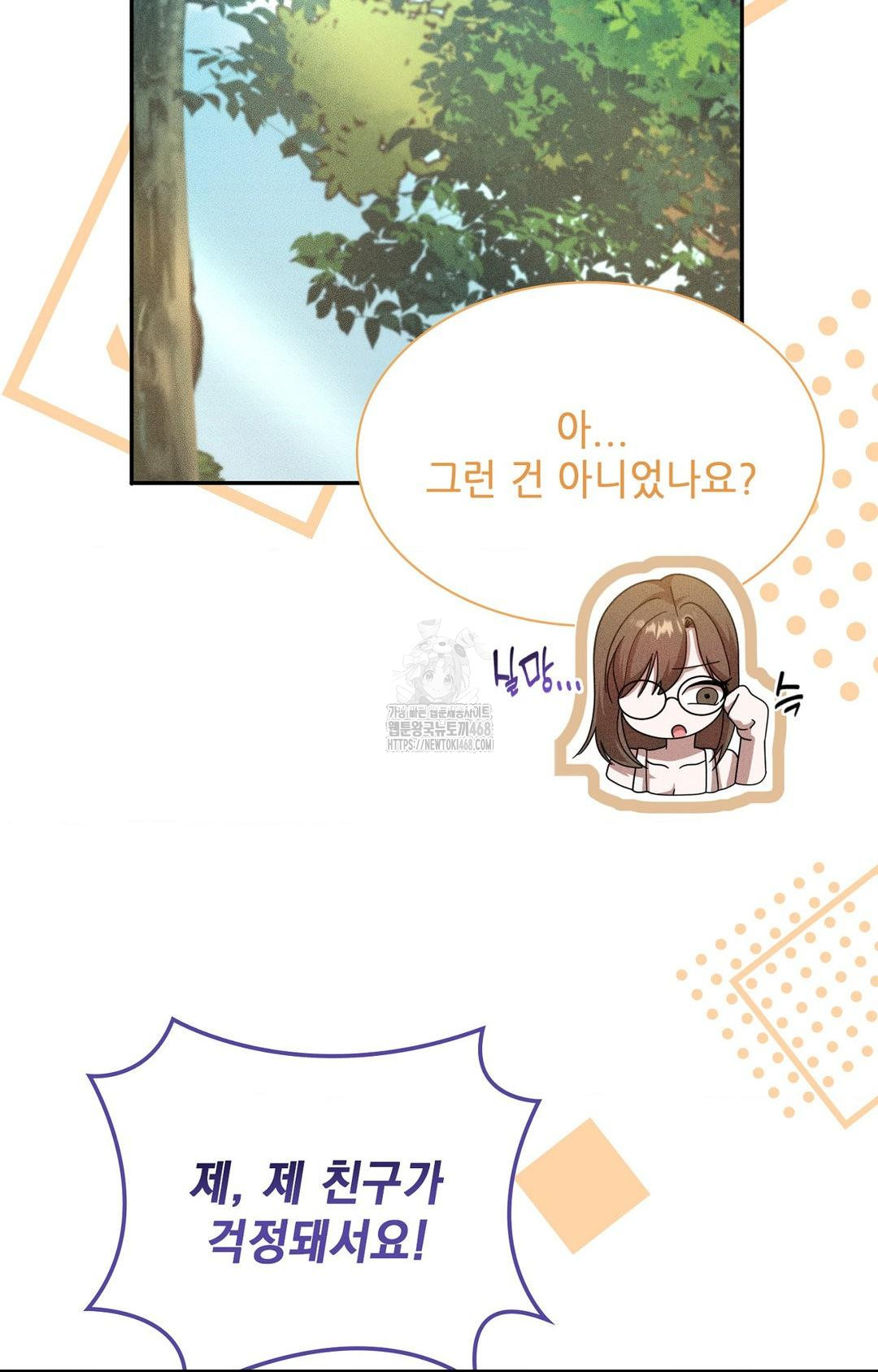 Boyfriend Girlfriend Game Raw - Chapter 15 Page 75