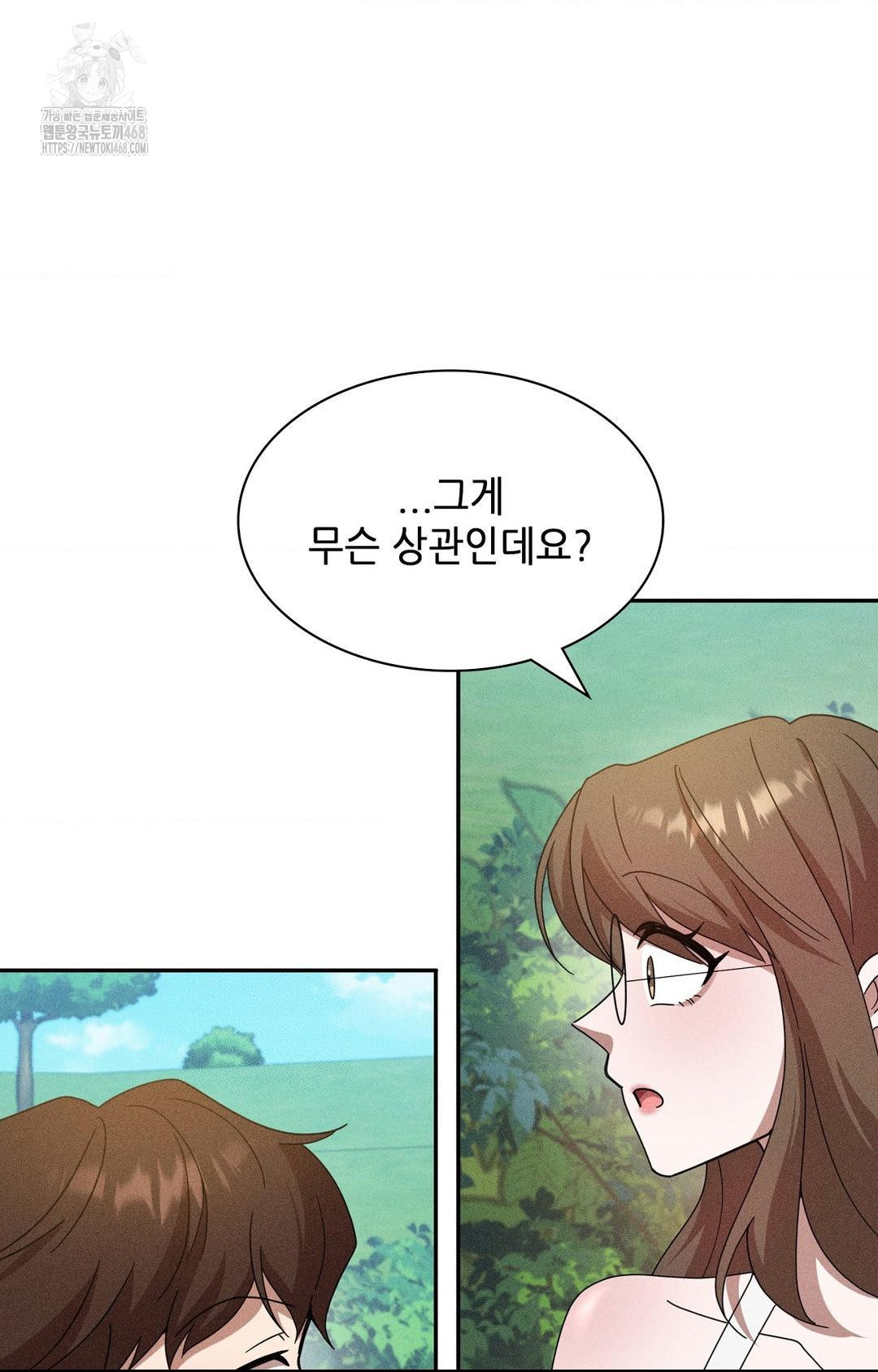 Boyfriend Girlfriend Game Raw - Chapter 15 Page 78