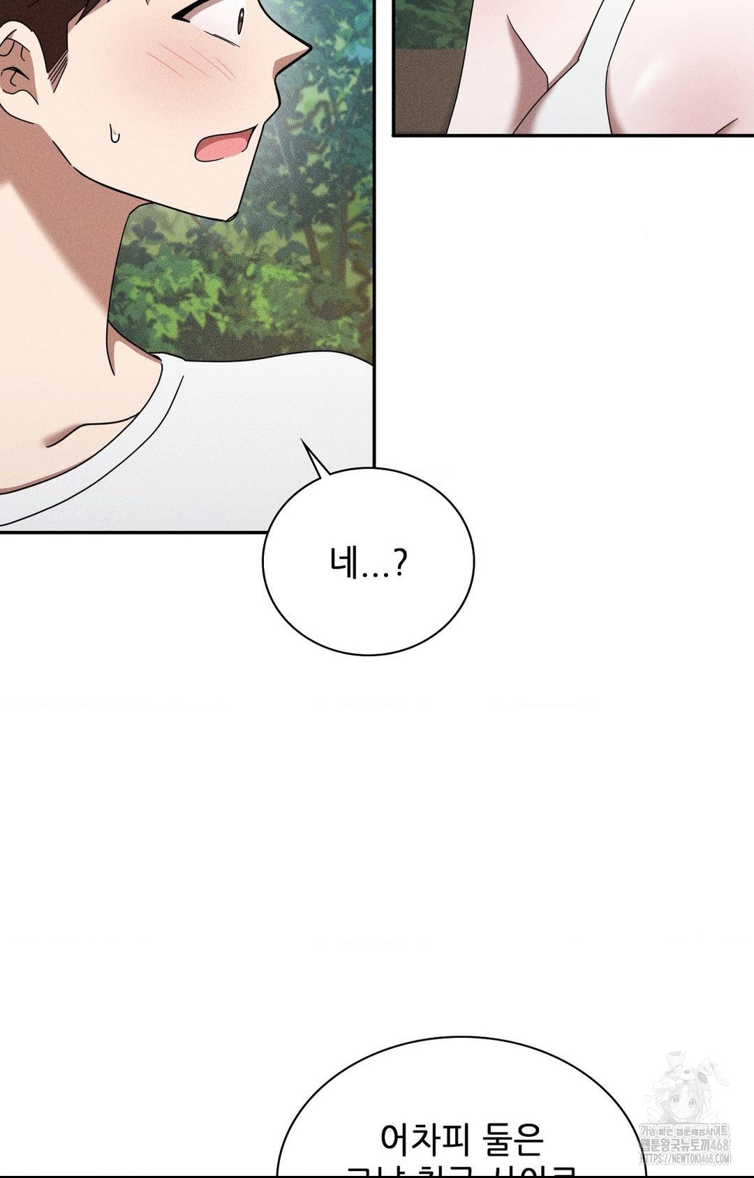 Boyfriend Girlfriend Game Raw - Chapter 15 Page 79