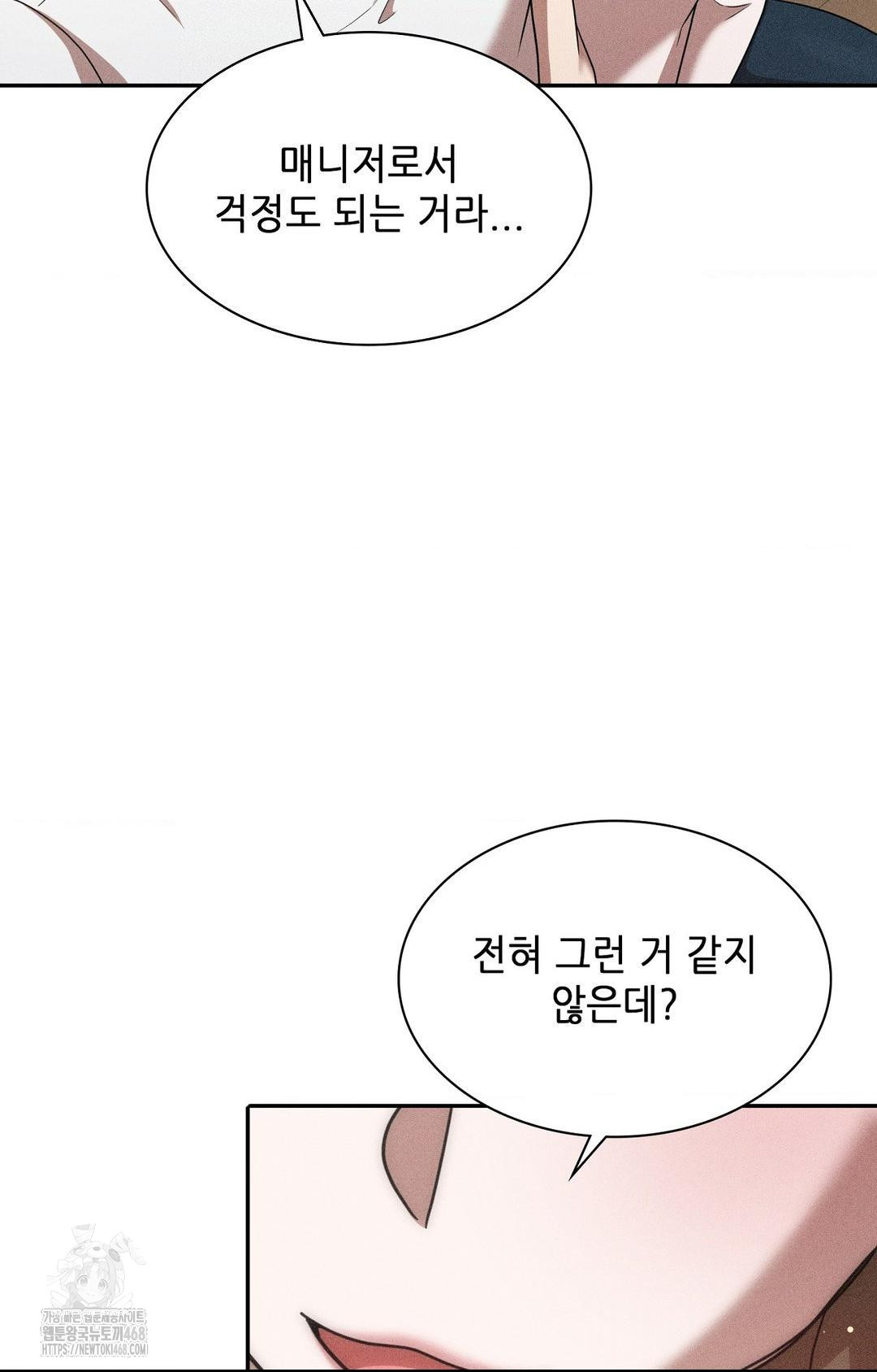 Boyfriend Girlfriend Game Raw - Chapter 15 Page 82