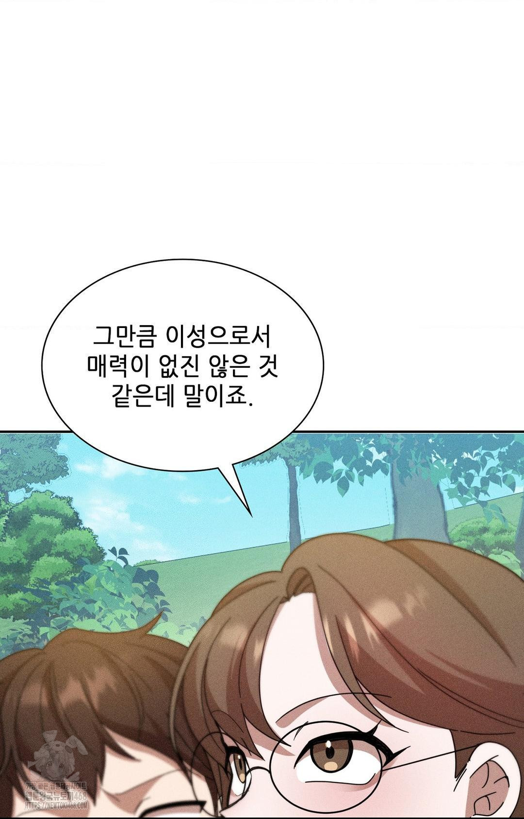 Boyfriend Girlfriend Game Raw - Chapter 15 Page 86