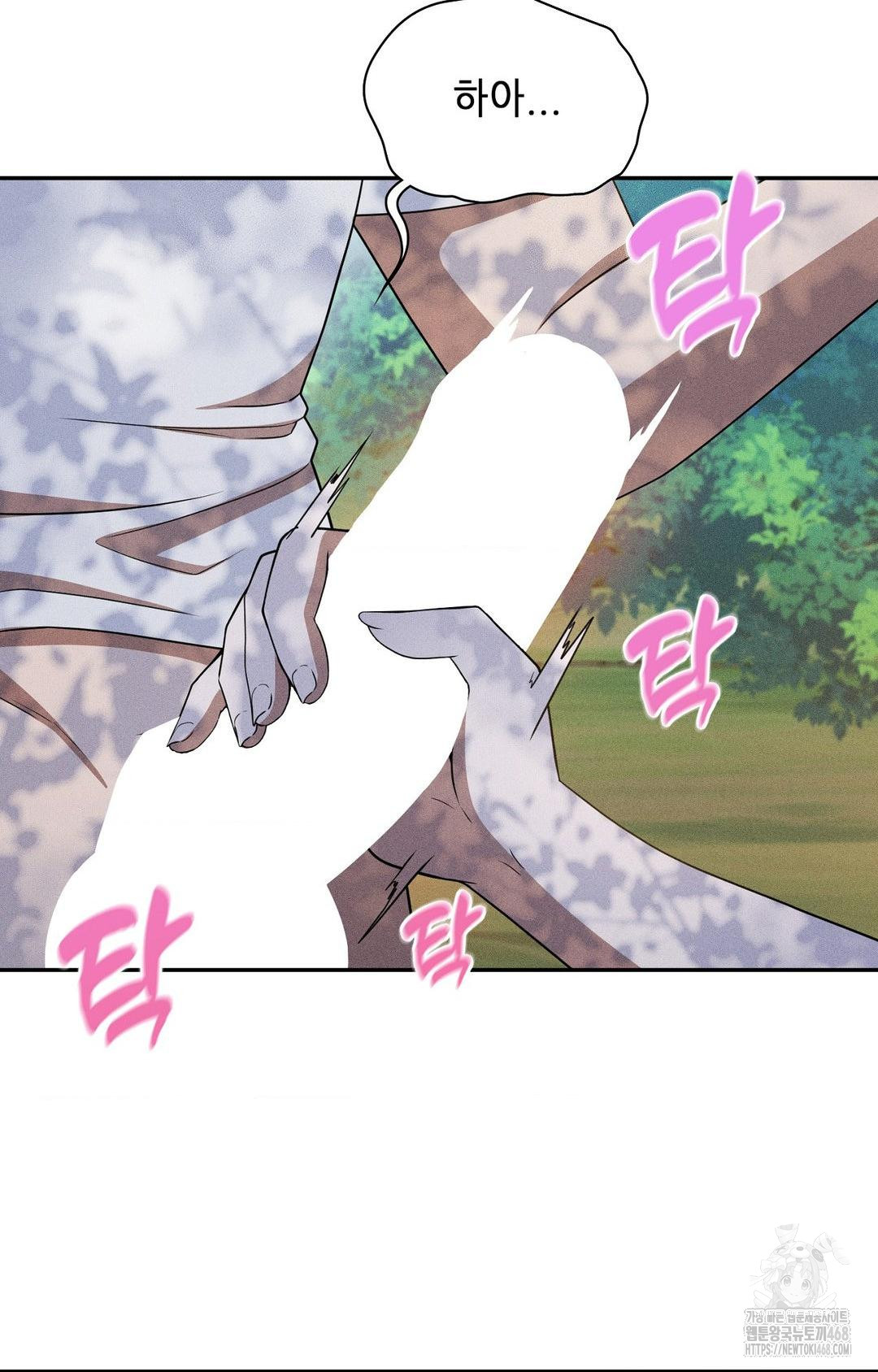 Boyfriend Girlfriend Game Raw - Chapter 16 Page 12