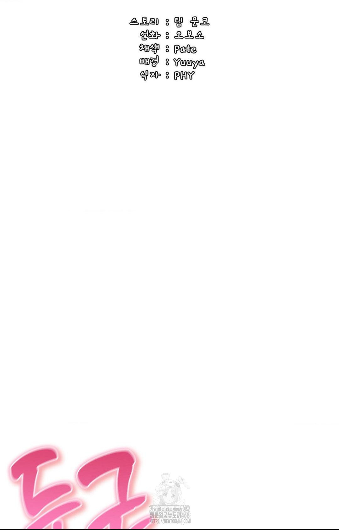 Boyfriend Girlfriend Game Raw - Chapter 16 Page 2