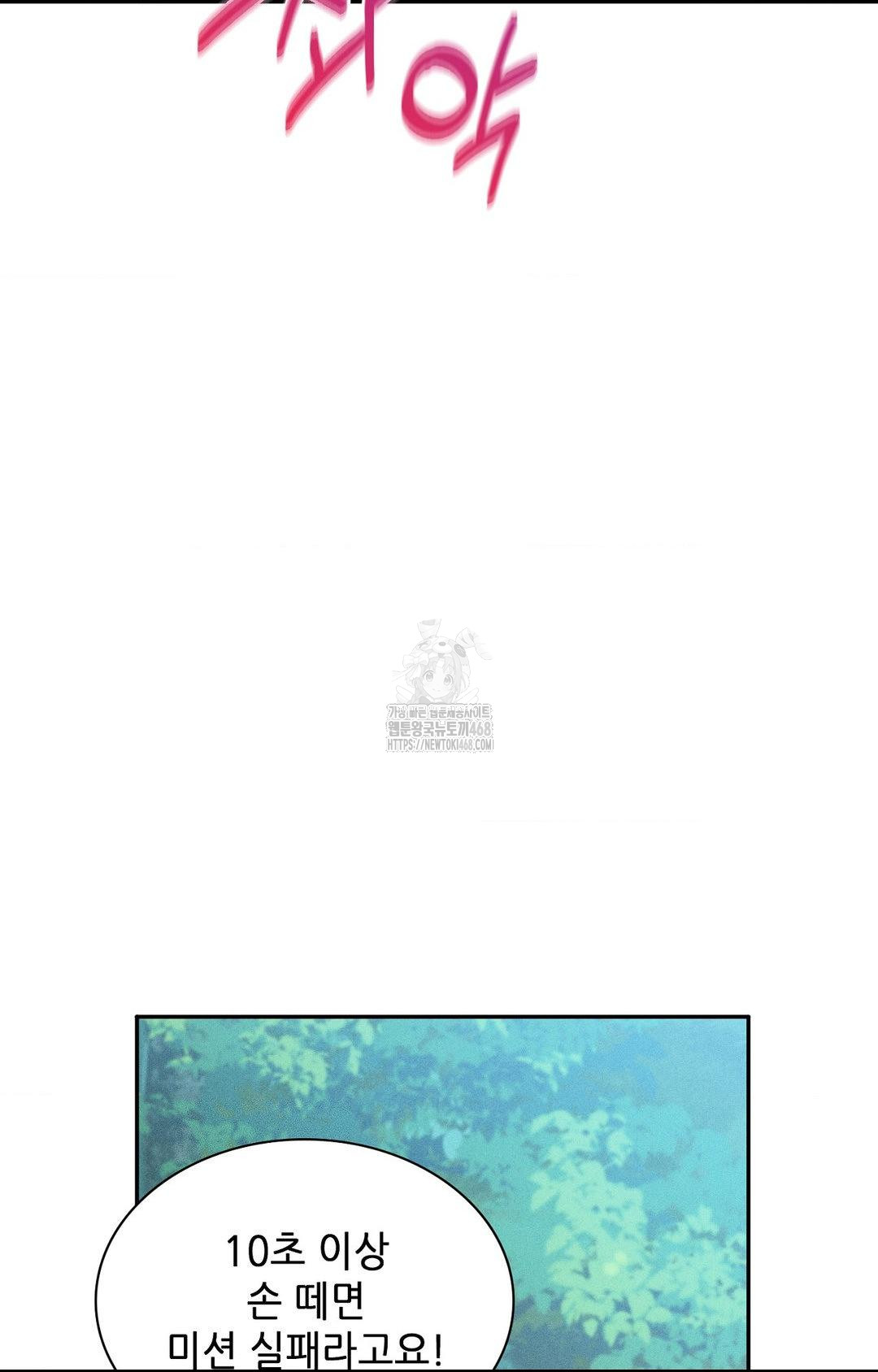 Boyfriend Girlfriend Game Raw - Chapter 16 Page 21