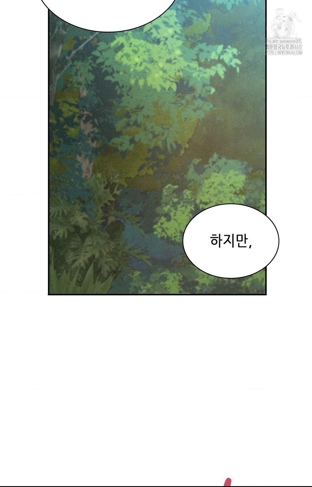 Boyfriend Girlfriend Game Raw - Chapter 16 Page 22