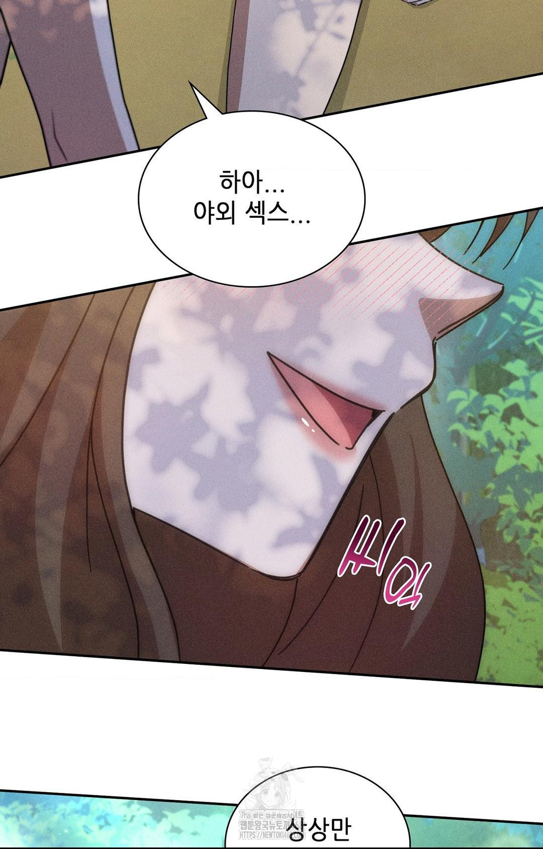 Boyfriend Girlfriend Game Raw - Chapter 16 Page 24