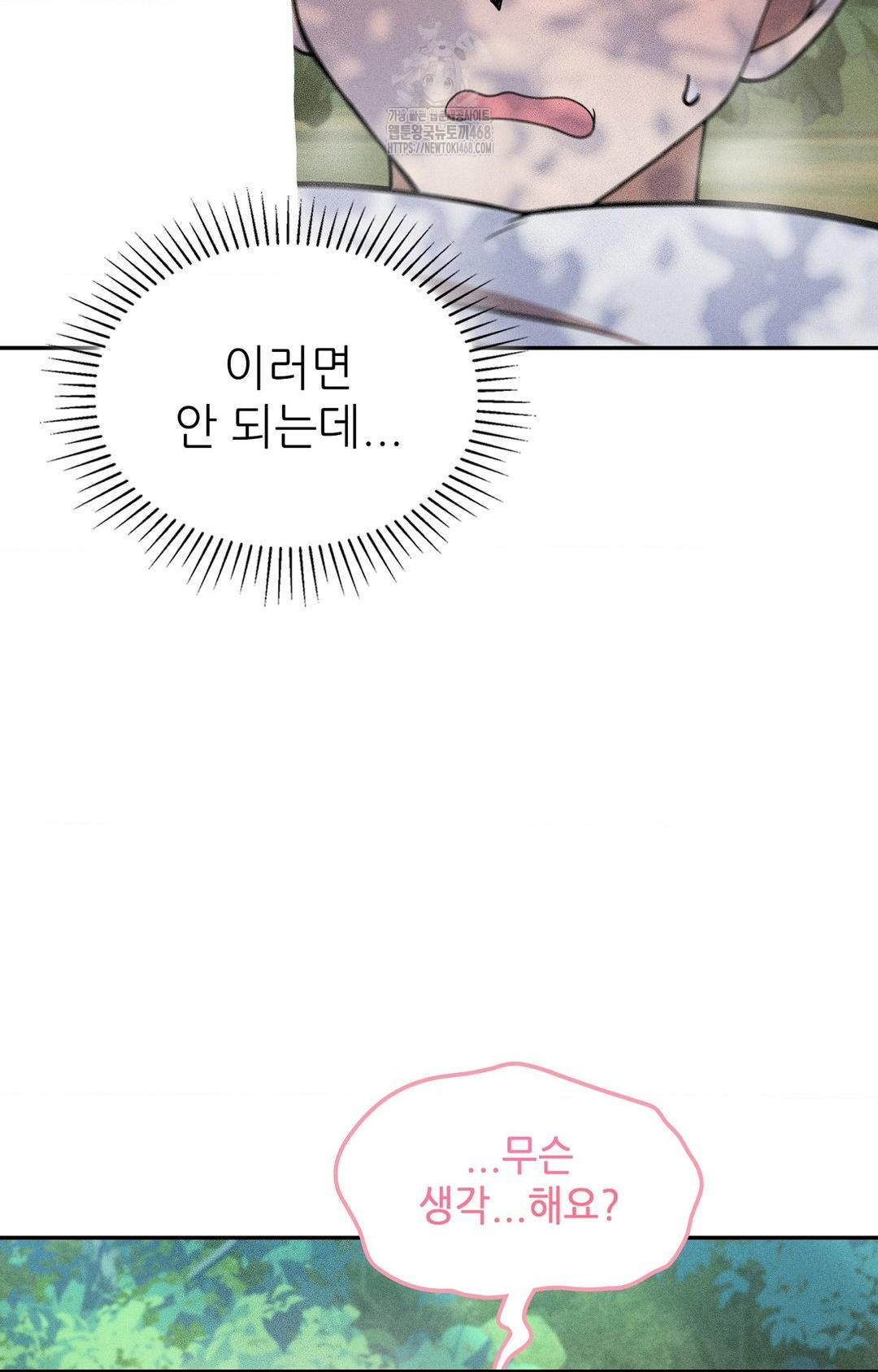 Boyfriend Girlfriend Game Raw - Chapter 16 Page 33