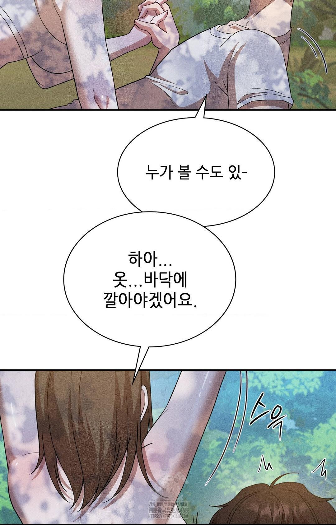 Boyfriend Girlfriend Game Raw - Chapter 16 Page 37