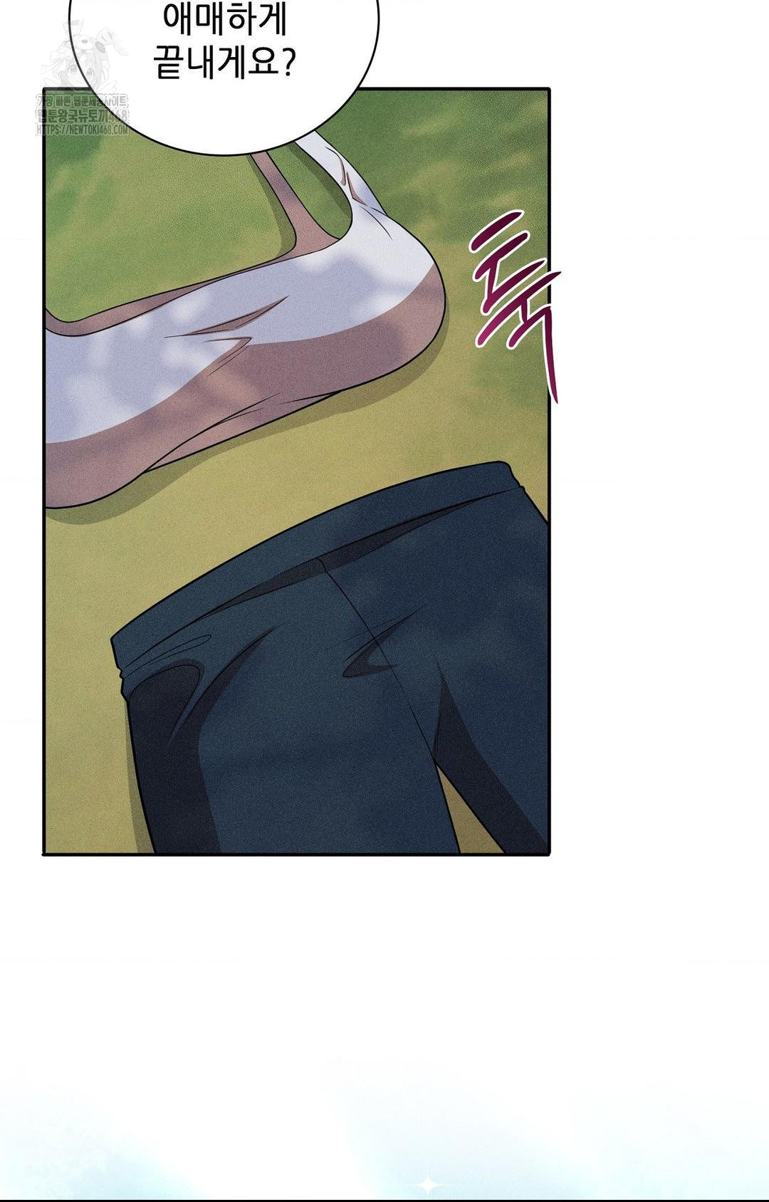 Boyfriend Girlfriend Game Raw - Chapter 16 Page 39