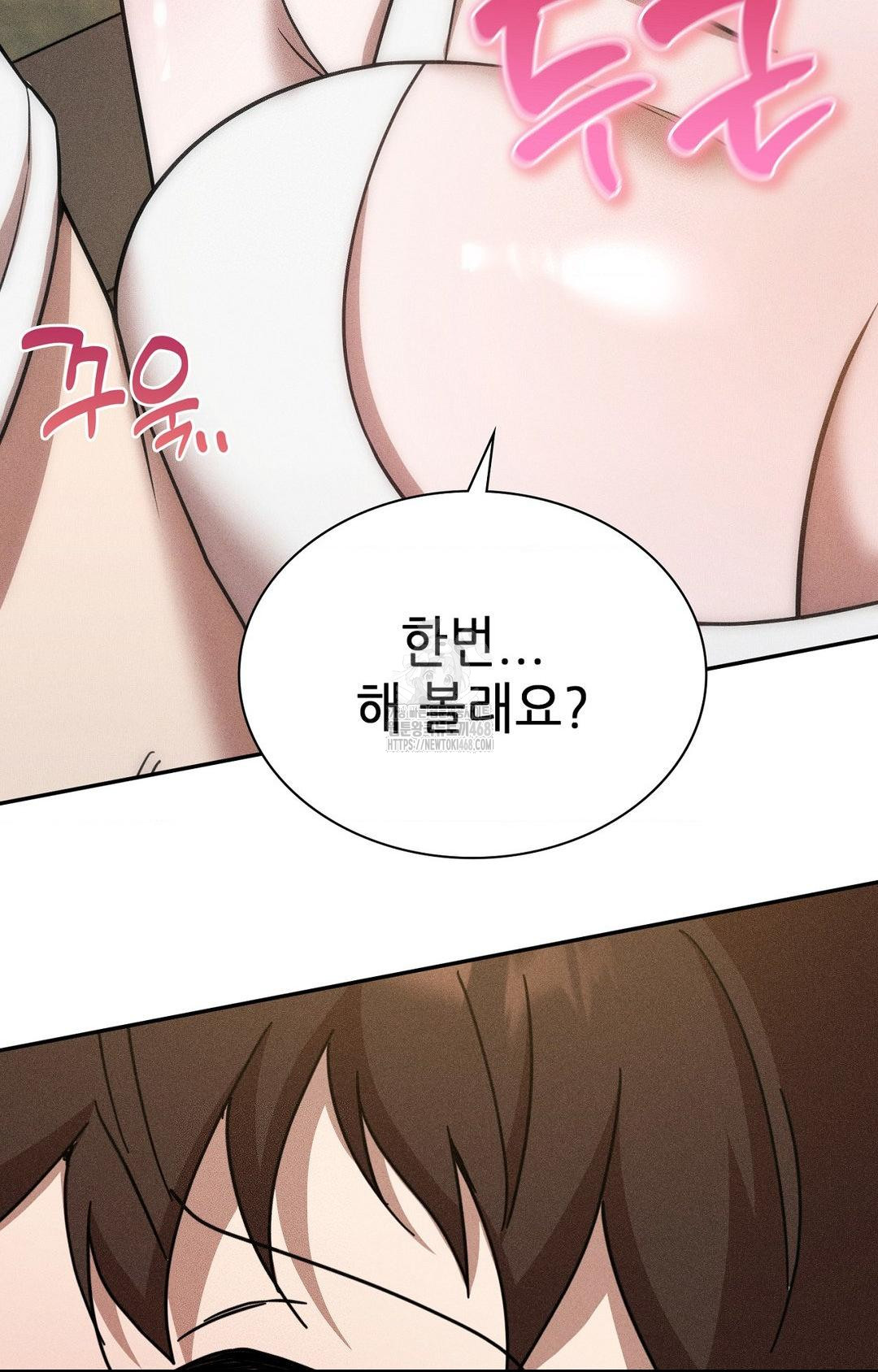 Boyfriend Girlfriend Game Raw - Chapter 16 Page 4