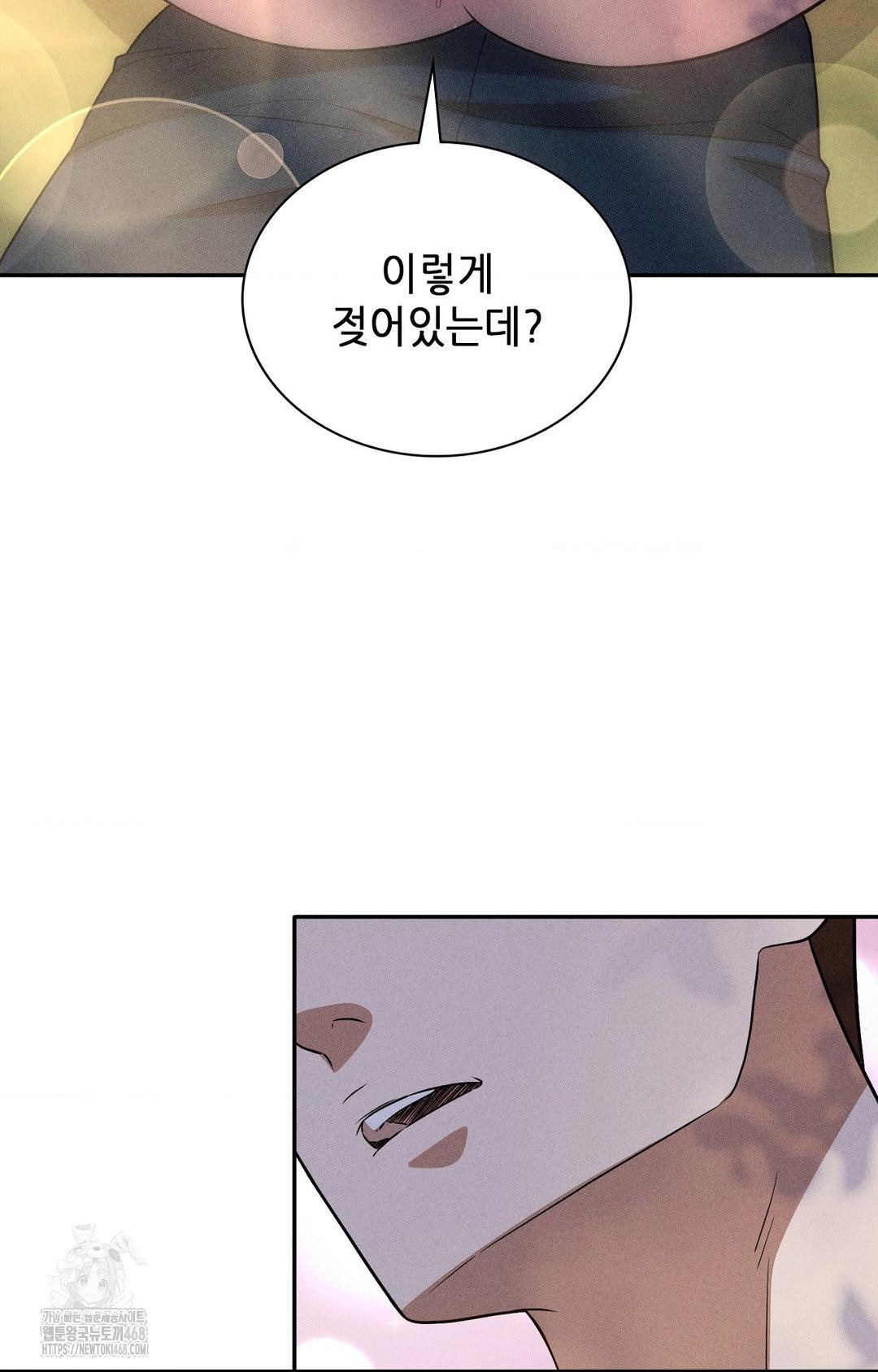 Boyfriend Girlfriend Game Raw - Chapter 16 Page 41