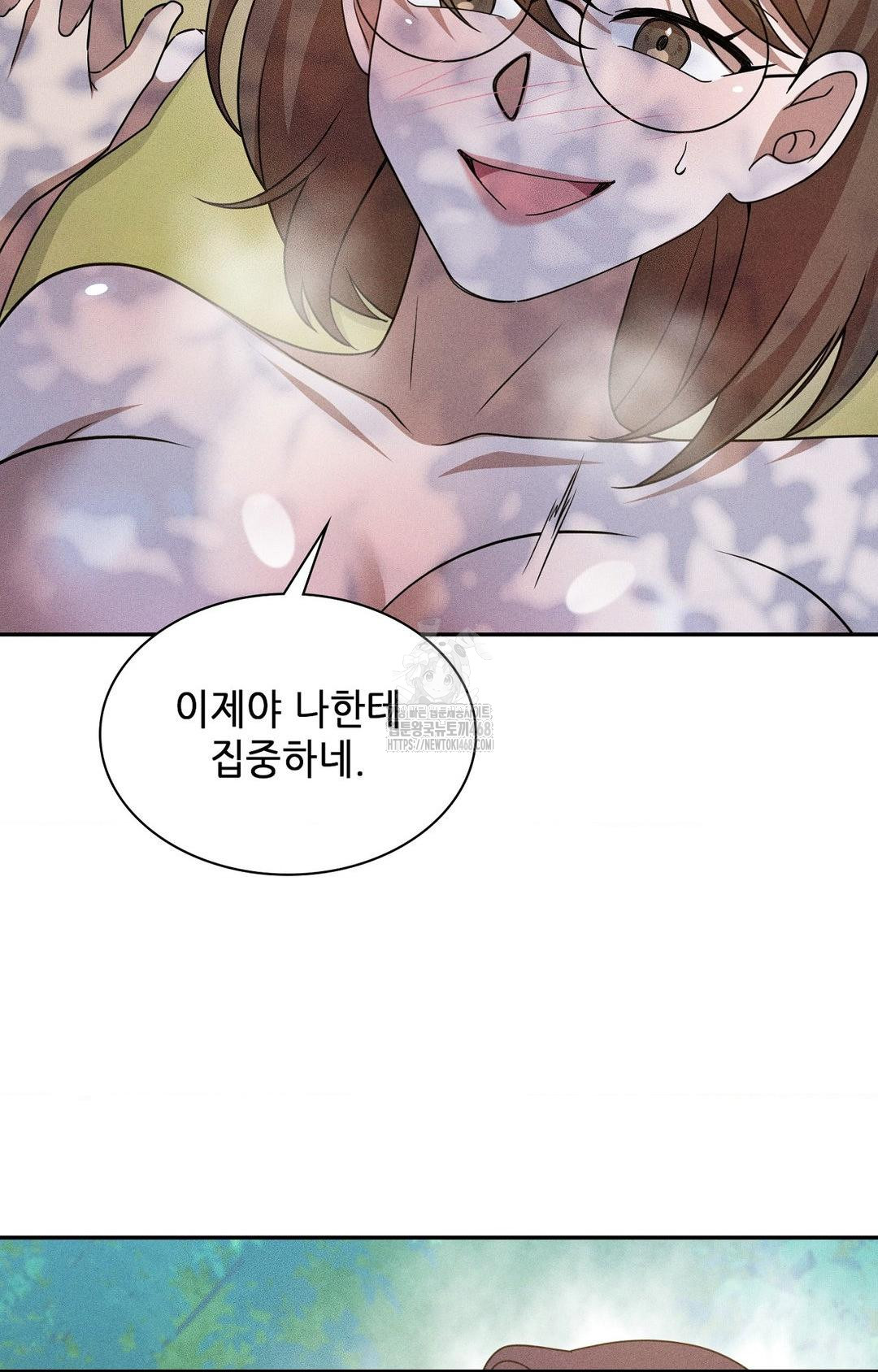 Boyfriend Girlfriend Game Raw - Chapter 16 Page 46