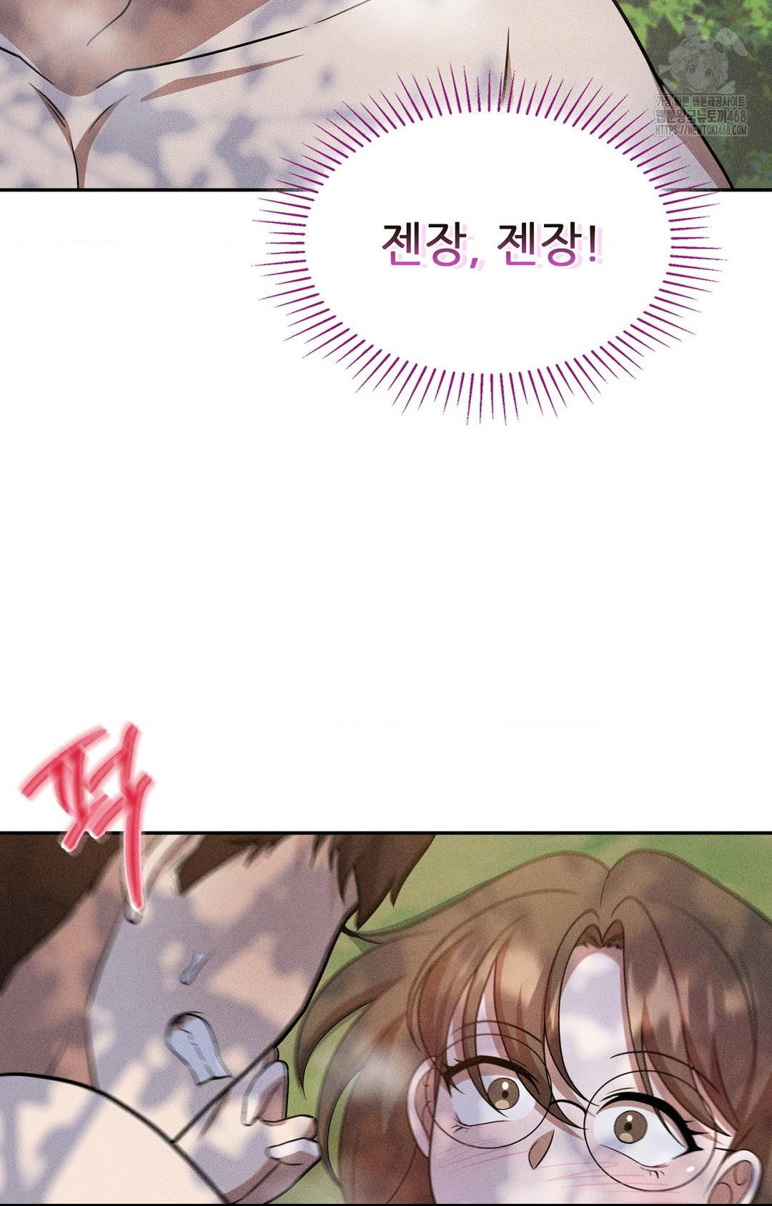 Boyfriend Girlfriend Game Raw - Chapter 16 Page 48