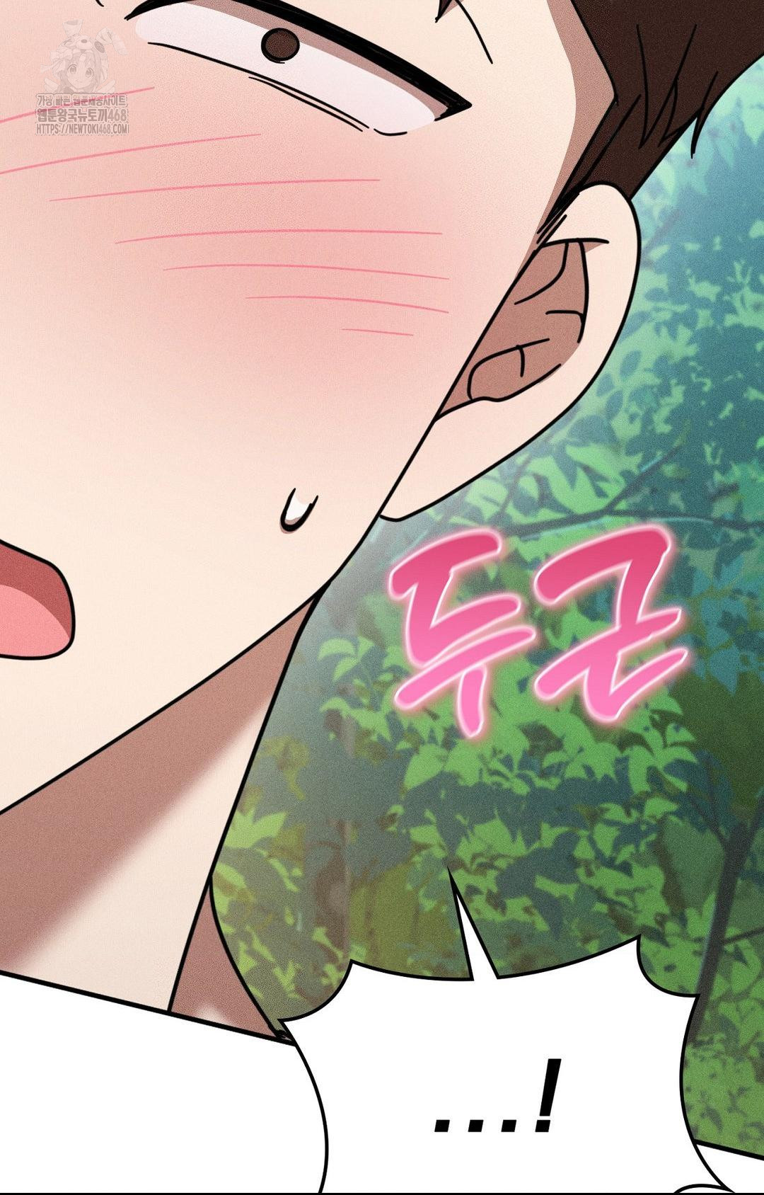 Boyfriend Girlfriend Game Raw - Chapter 16 Page 5