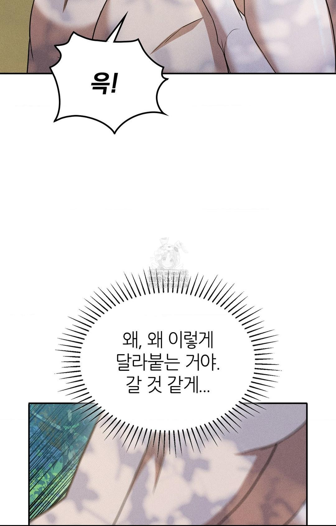 Boyfriend Girlfriend Game Raw - Chapter 16 Page 52