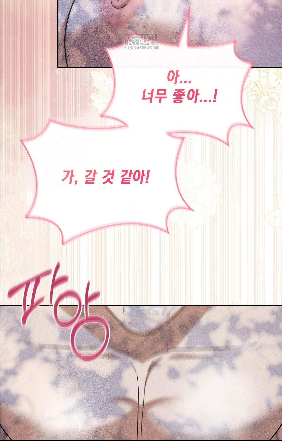 Boyfriend Girlfriend Game Raw - Chapter 16 Page 57