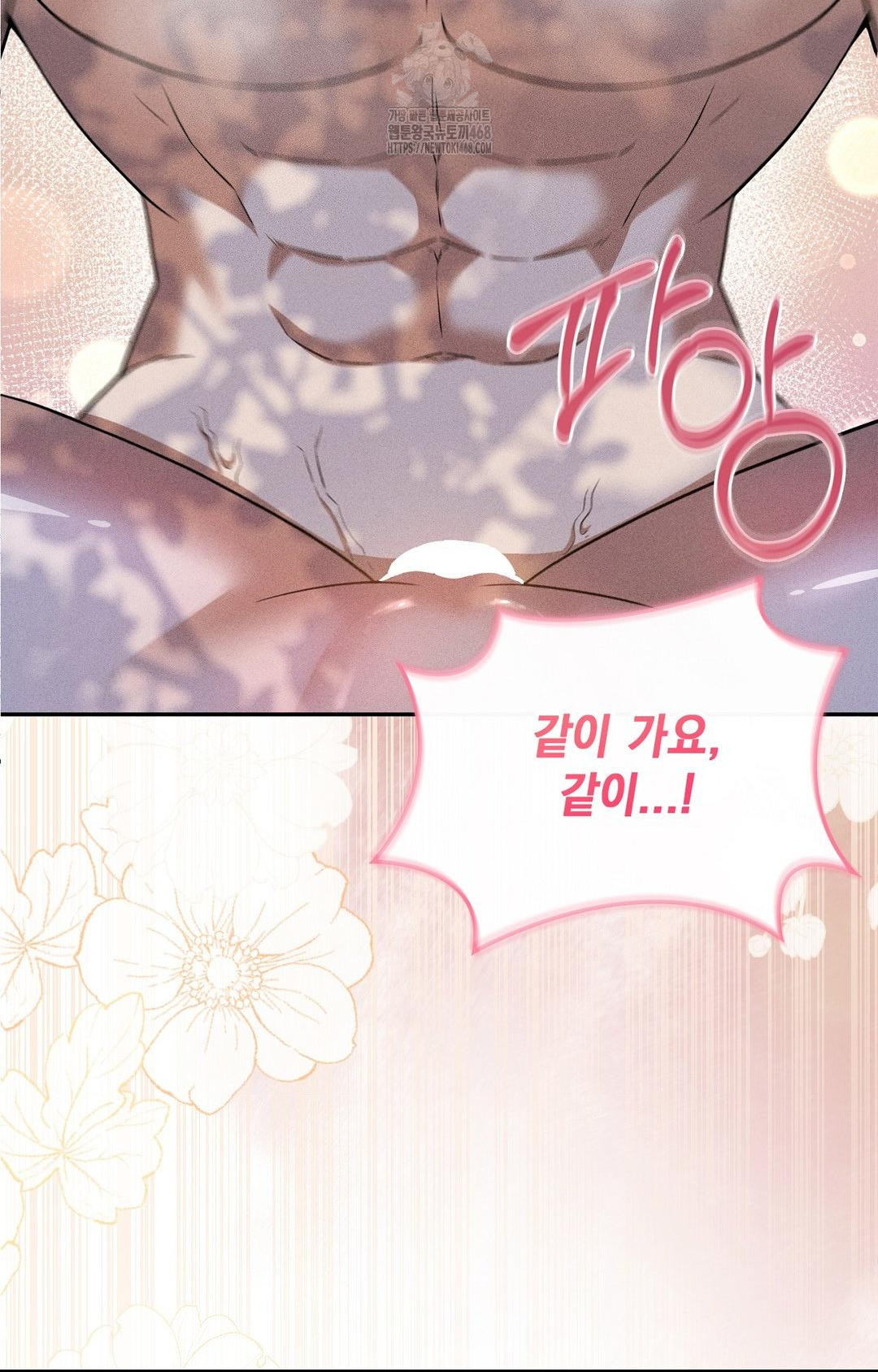 Boyfriend Girlfriend Game Raw - Chapter 16 Page 58