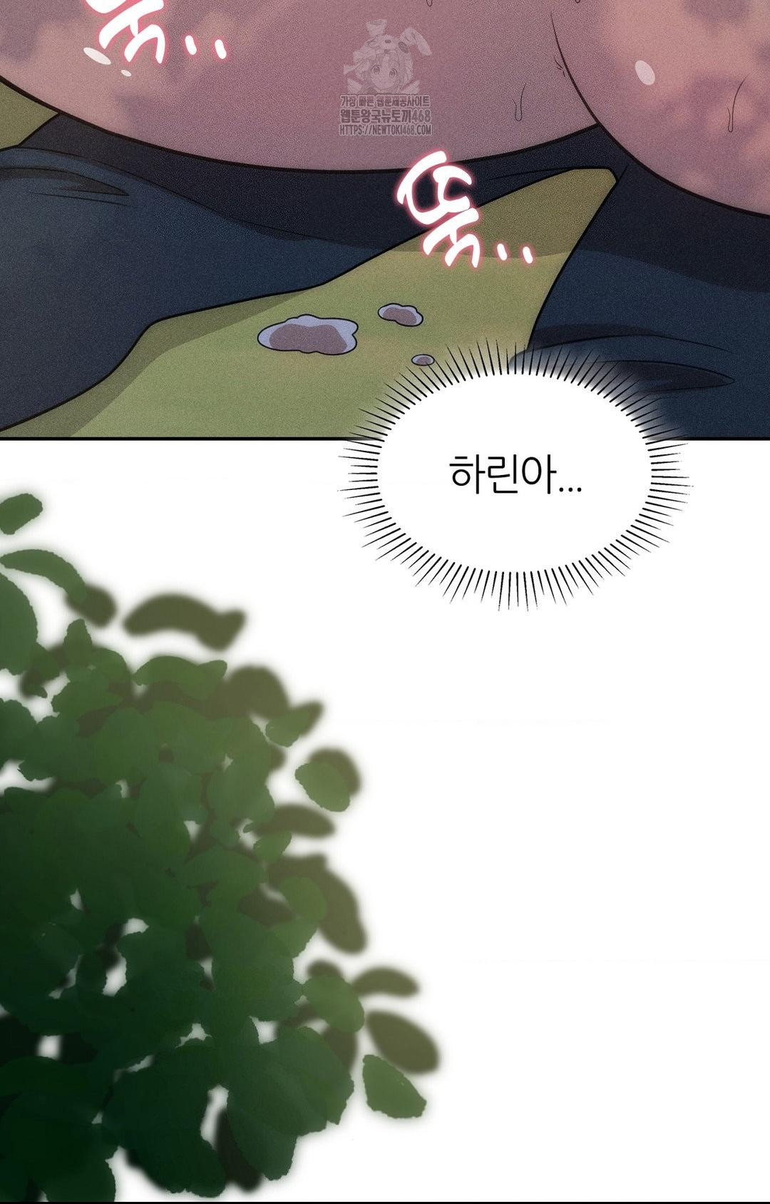 Boyfriend Girlfriend Game Raw - Chapter 16 Page 63