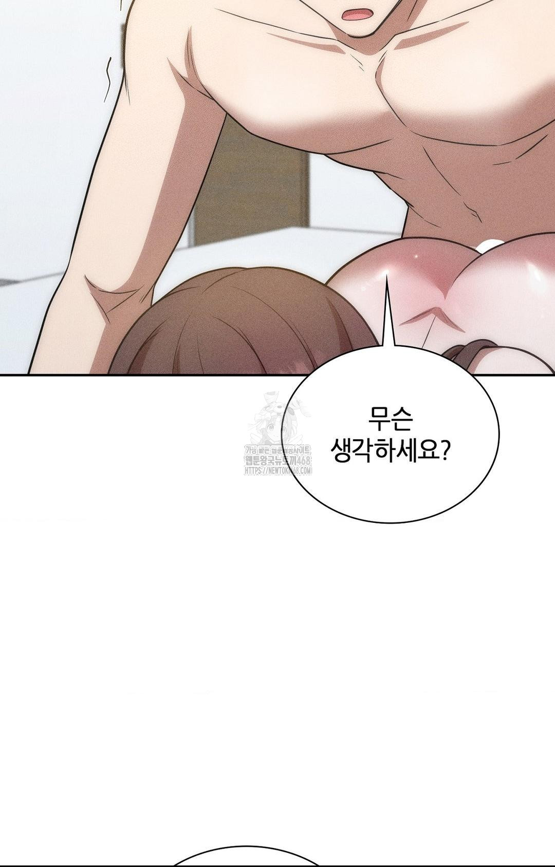 Boyfriend Girlfriend Game Raw - Chapter 16 Page 72