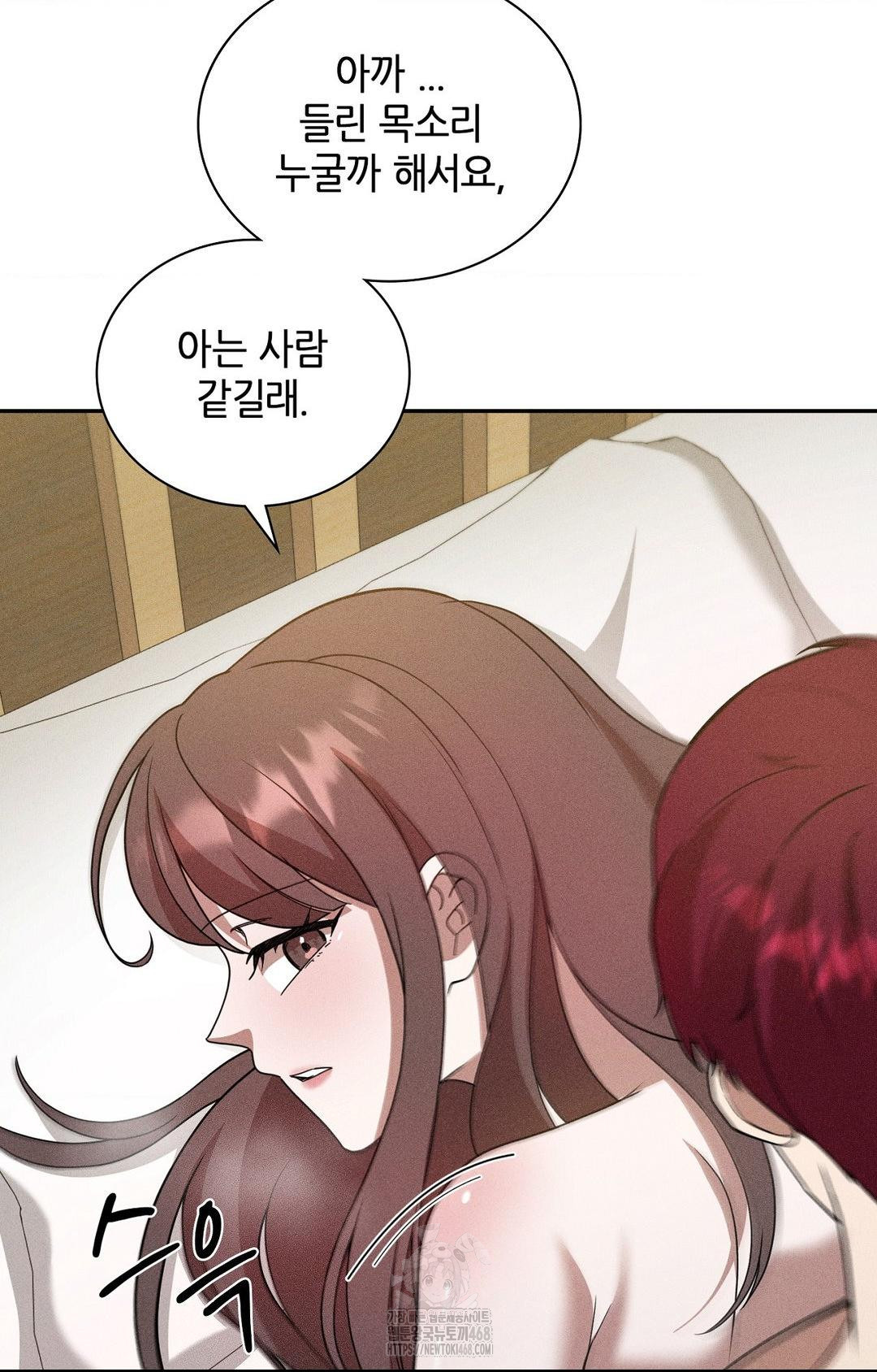 Boyfriend Girlfriend Game Raw - Chapter 16 Page 73