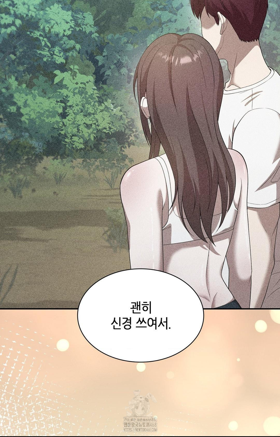 Boyfriend Girlfriend Game Raw - Chapter 16 Page 75