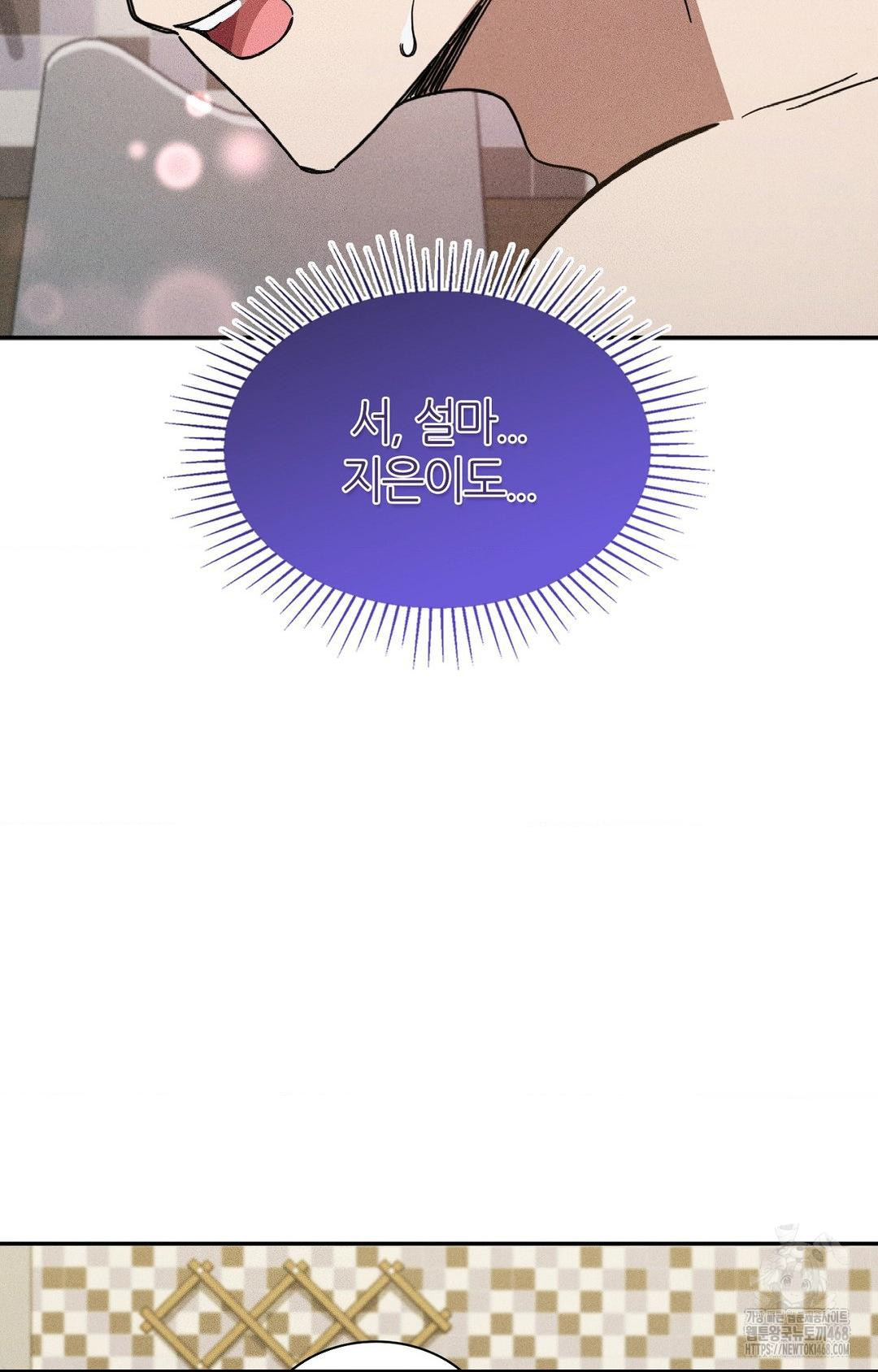 Boyfriend Girlfriend Game Raw - Chapter 16 Page 79