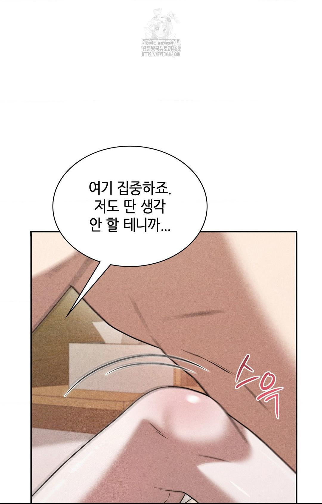 Boyfriend Girlfriend Game Raw - Chapter 16 Page 81