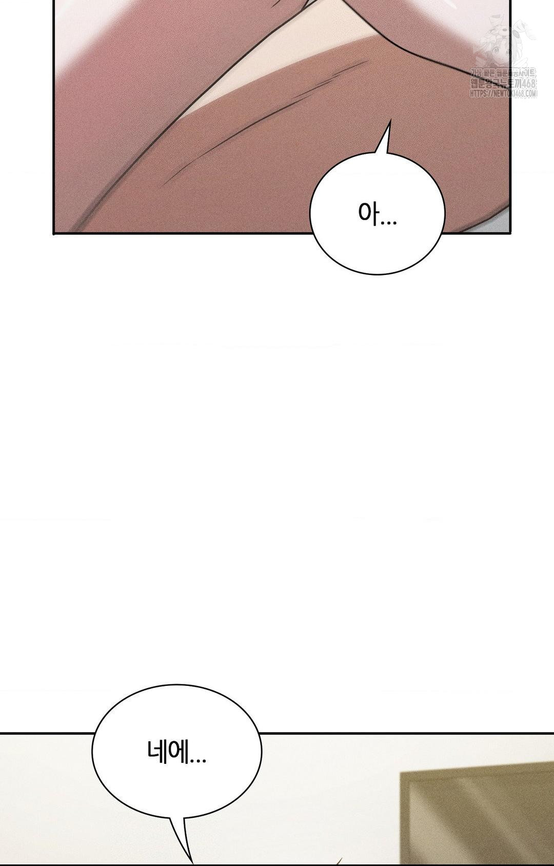 Boyfriend Girlfriend Game Raw - Chapter 16 Page 82