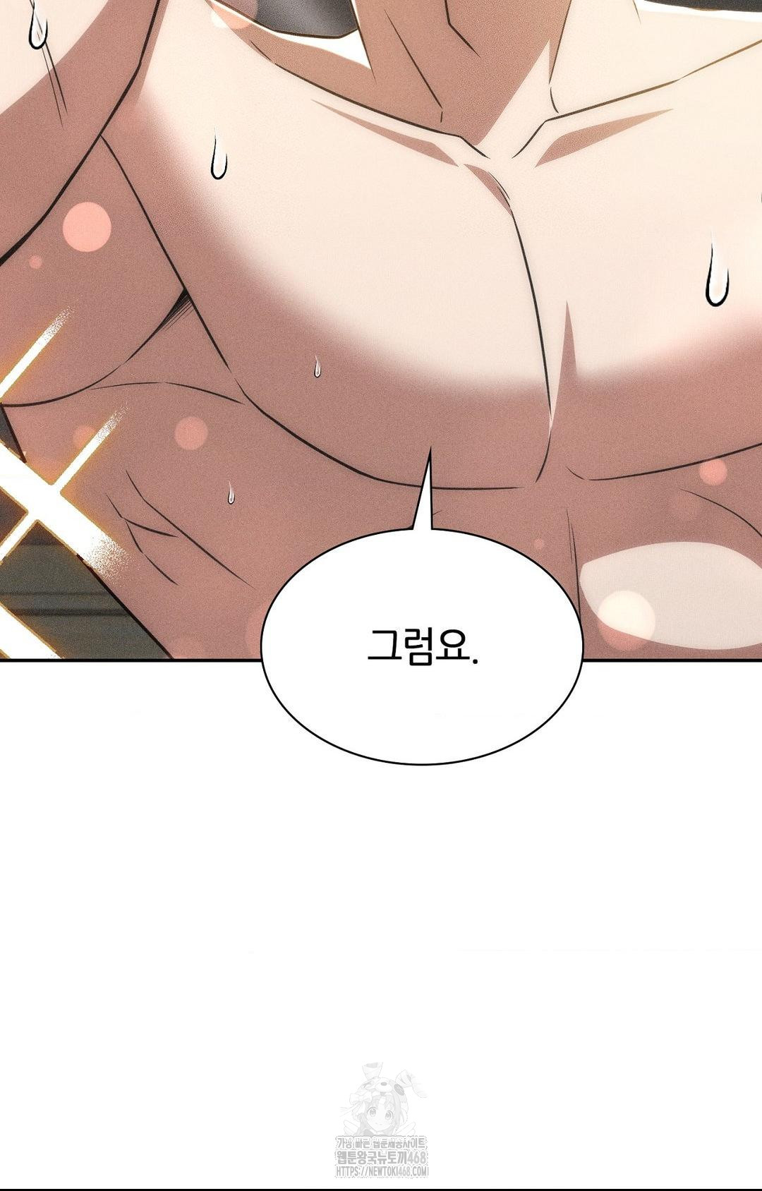 Boyfriend Girlfriend Game Raw - Chapter 16 Page 97