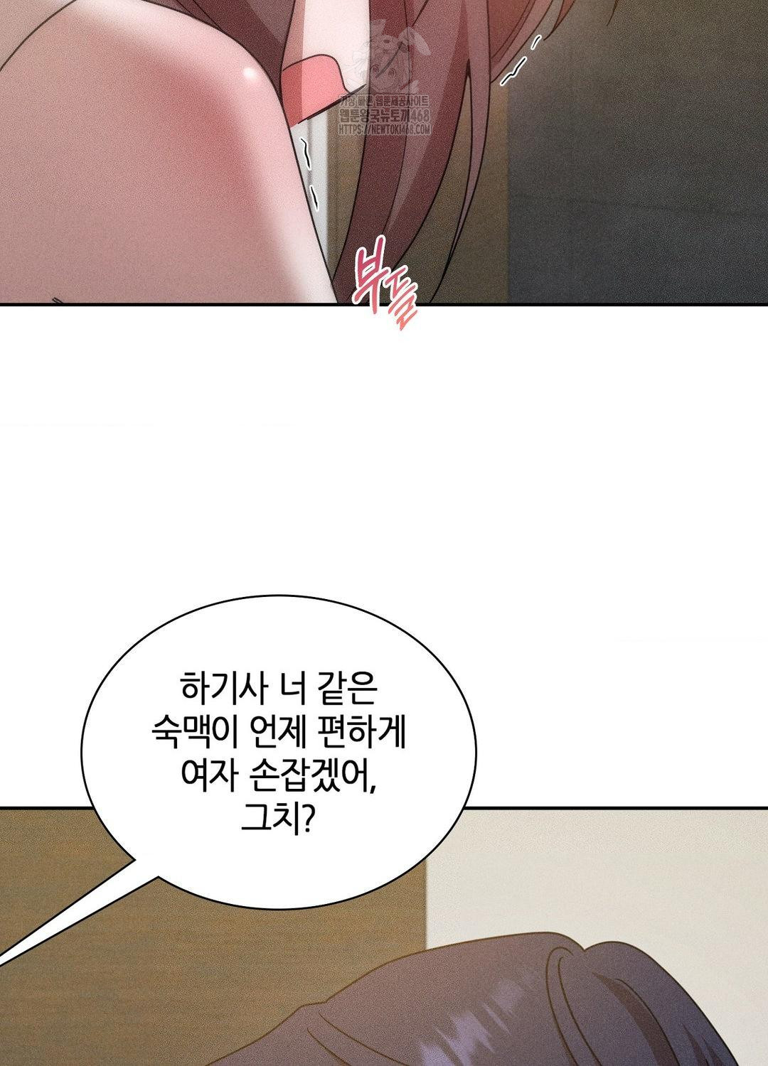 Boyfriend Girlfriend Game Raw - Chapter 17 Page 39