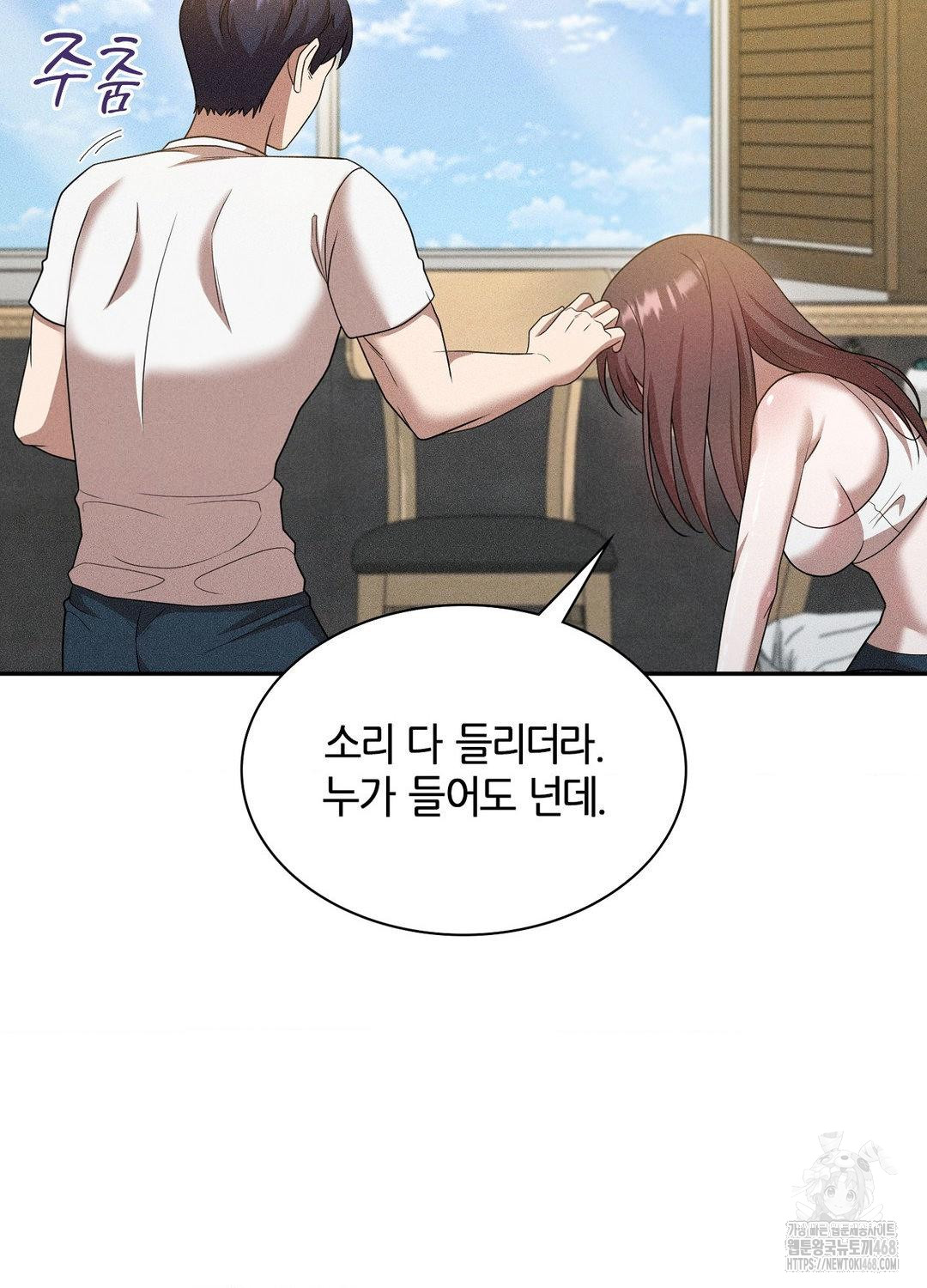 Boyfriend Girlfriend Game Raw - Chapter 17 Page 43