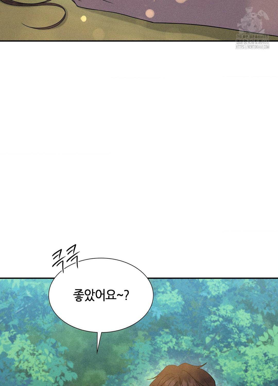 Boyfriend Girlfriend Game Raw - Chapter 17 Page 5