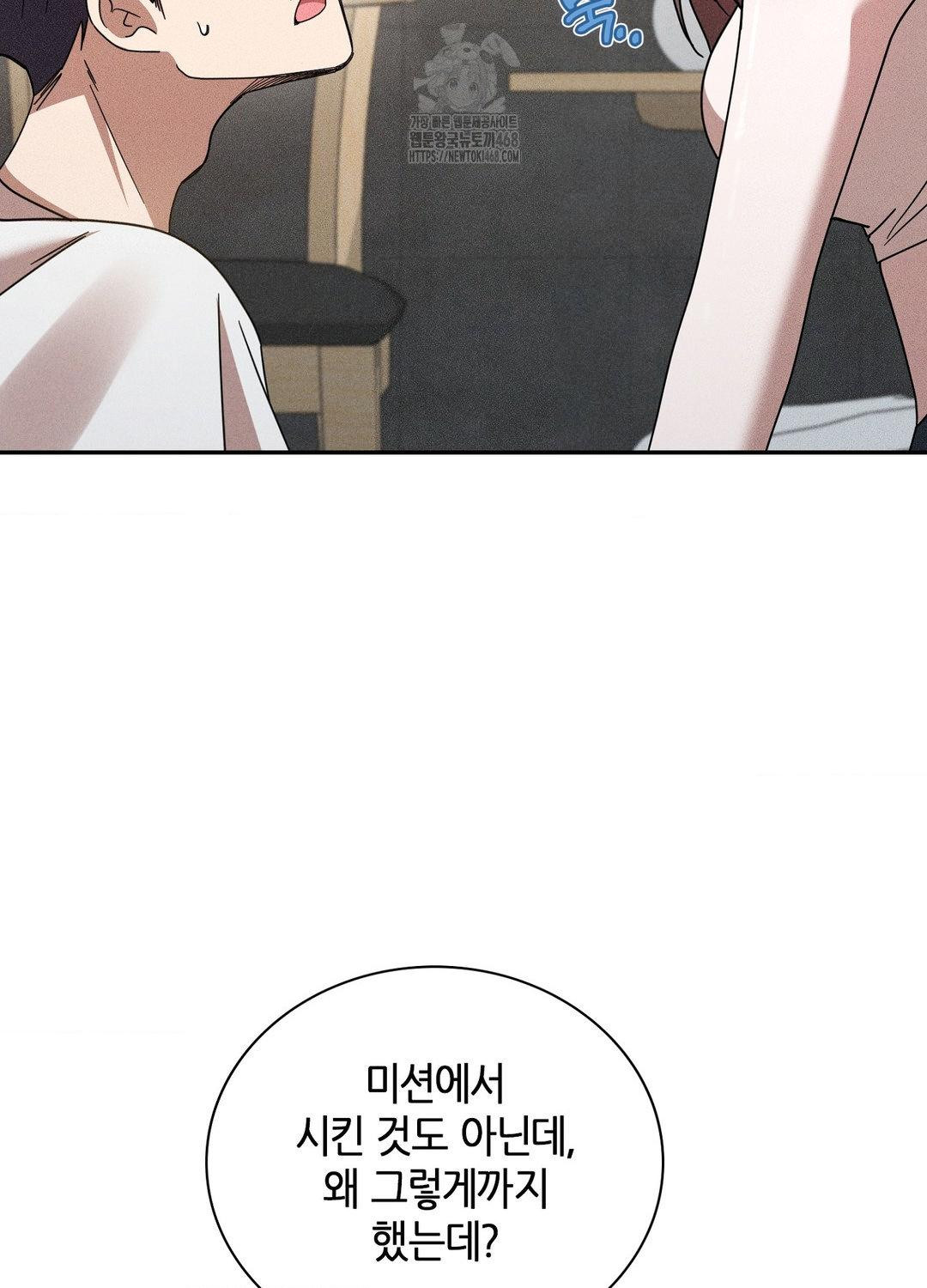 Boyfriend Girlfriend Game Raw - Chapter 17 Page 54