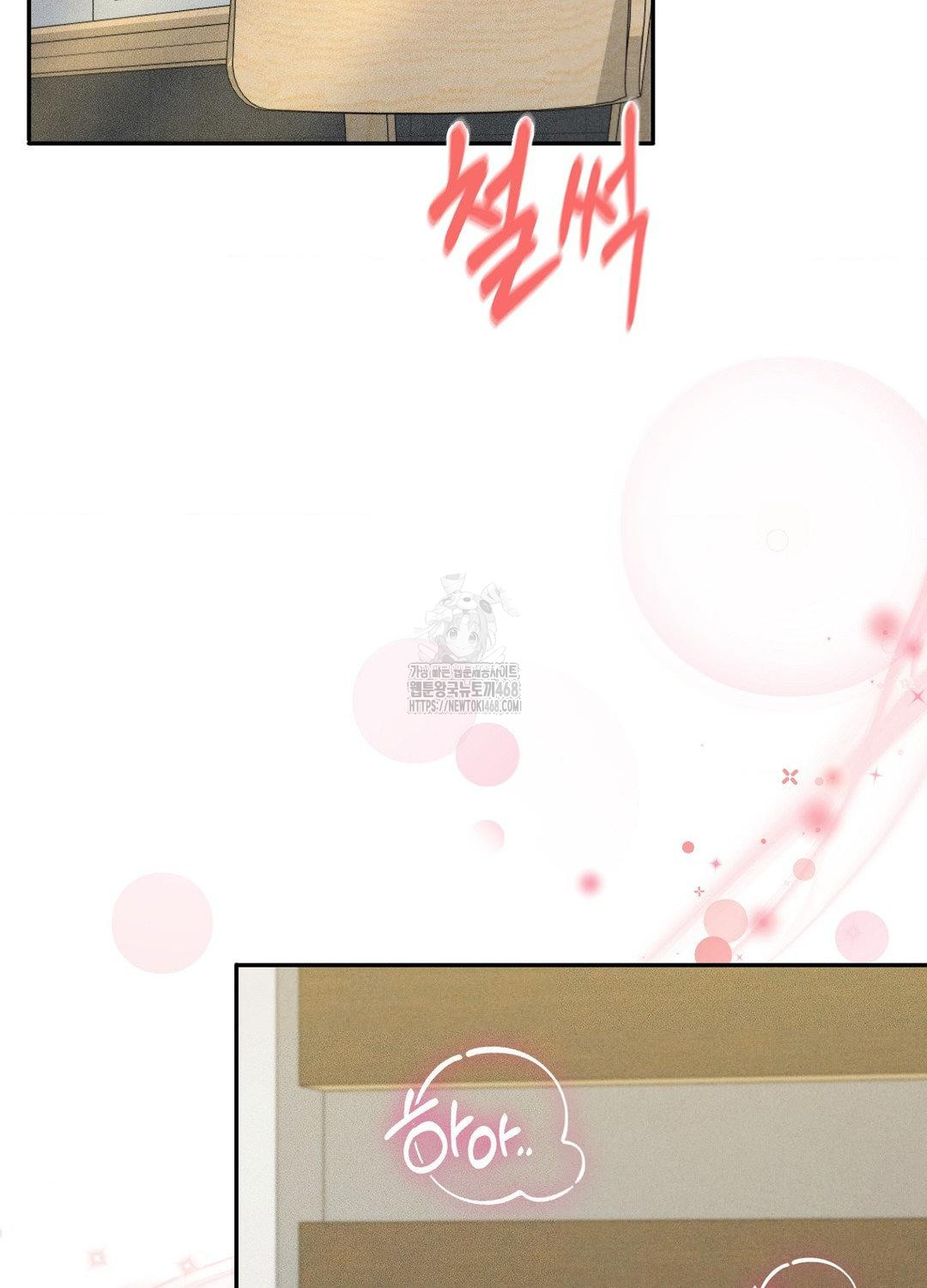 Boyfriend Girlfriend Game Raw - Chapter 17 Page 69