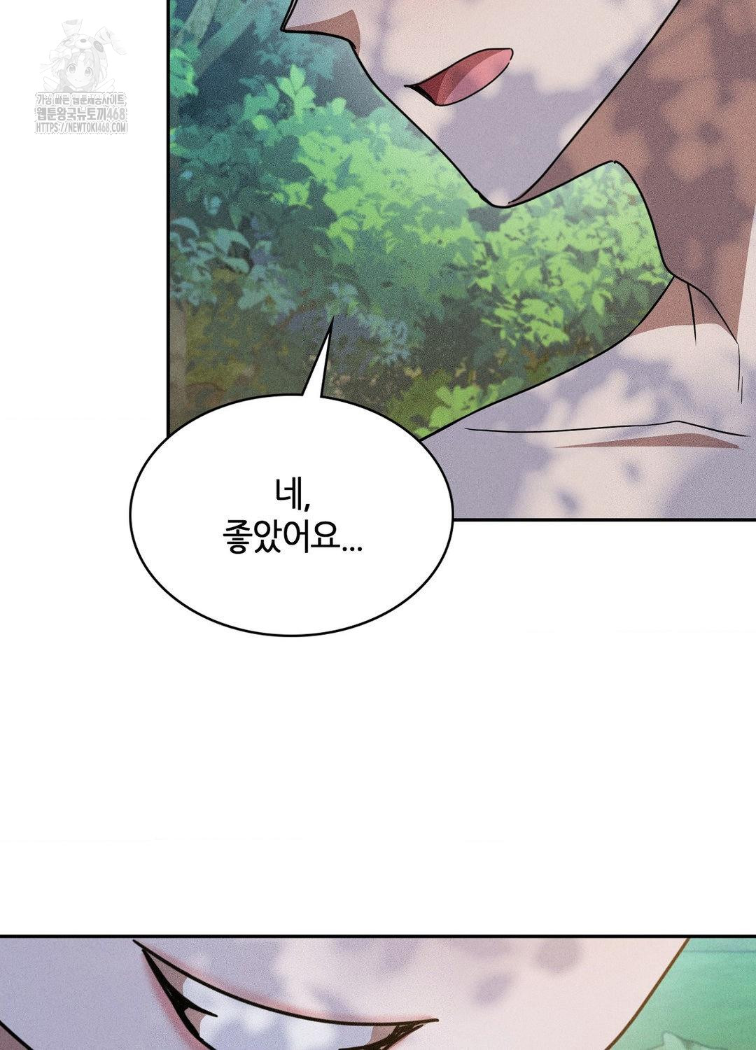 Boyfriend Girlfriend Game Raw - Chapter 17 Page 8