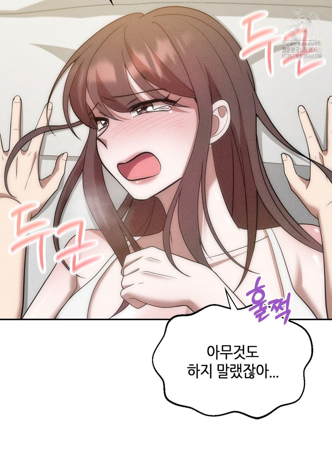 Boyfriend Girlfriend Game Raw - Chapter 17 Page 87