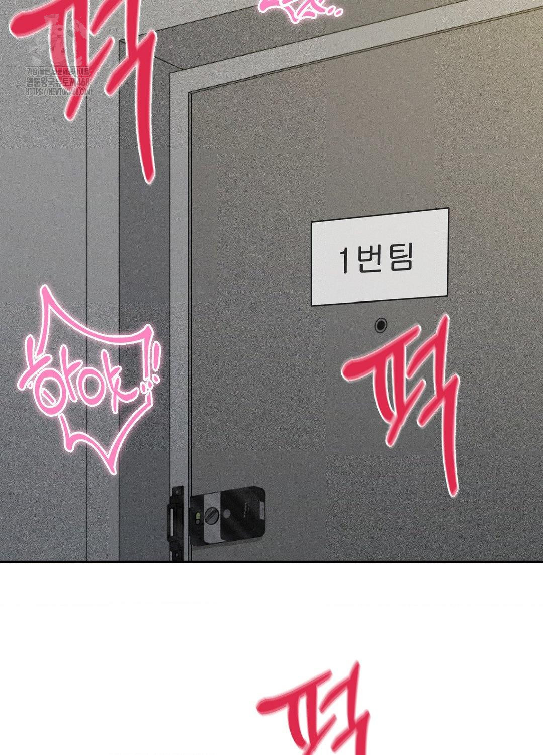 Boyfriend Girlfriend Game Raw - Chapter 17 Page 96