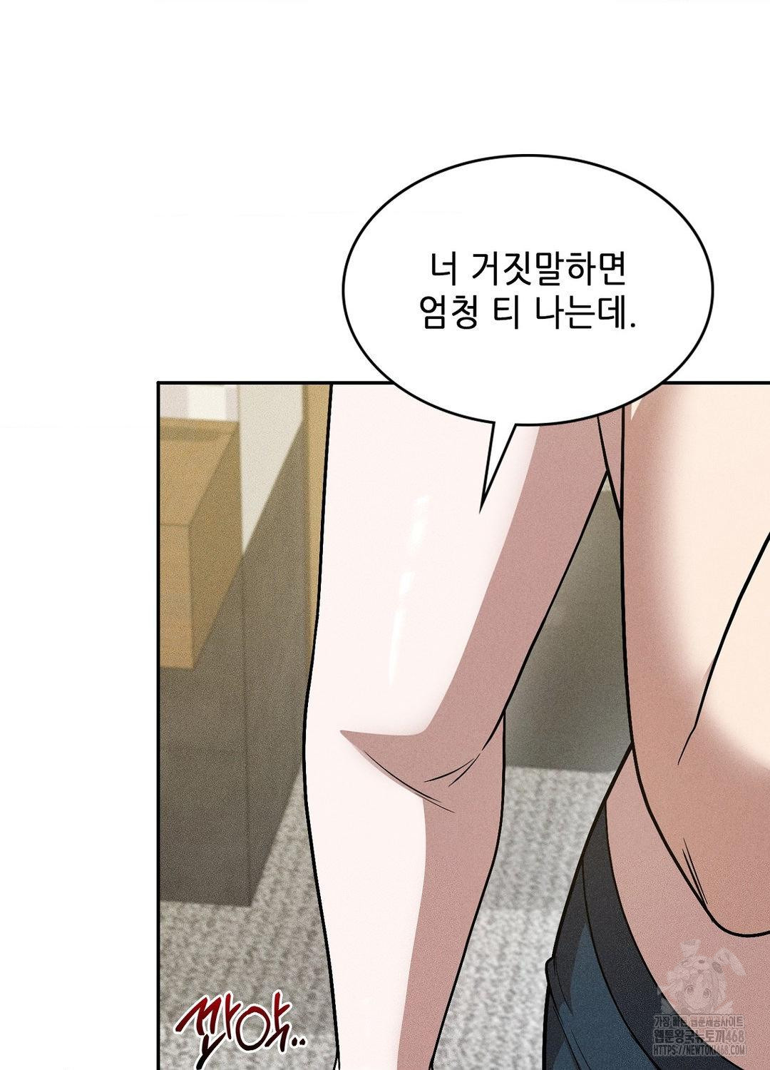 Boyfriend Girlfriend Game Raw - Chapter 18 Page 16