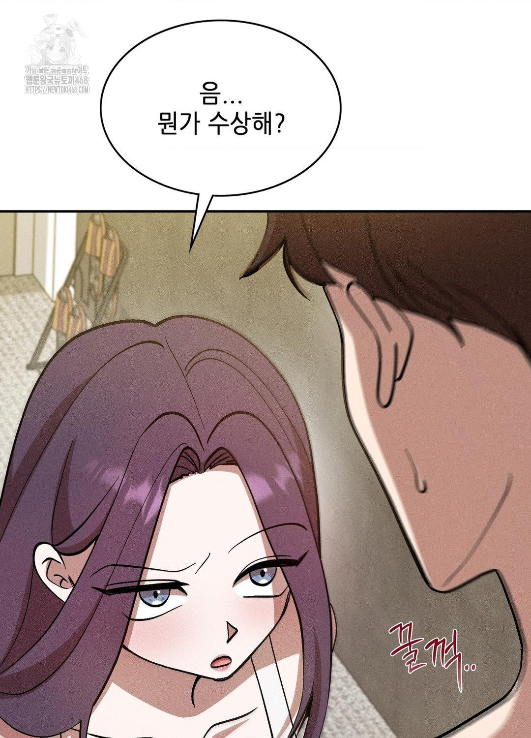 Boyfriend Girlfriend Game Raw - Chapter 18 Page 4