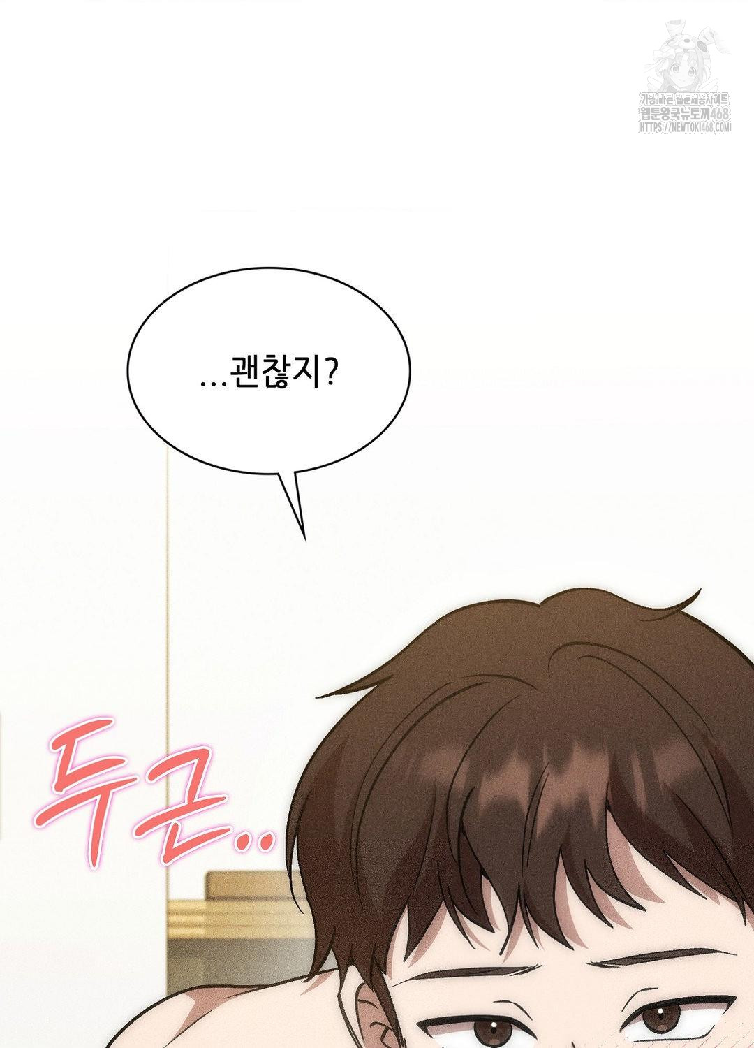 Boyfriend Girlfriend Game Raw - Chapter 18 Page 49