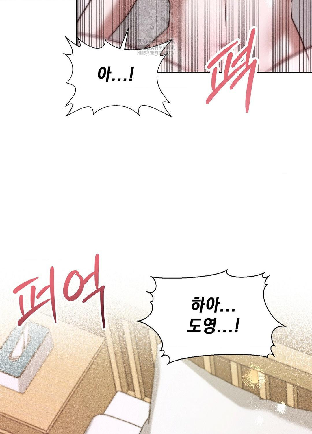 Boyfriend Girlfriend Game Raw - Chapter 18 Page 64