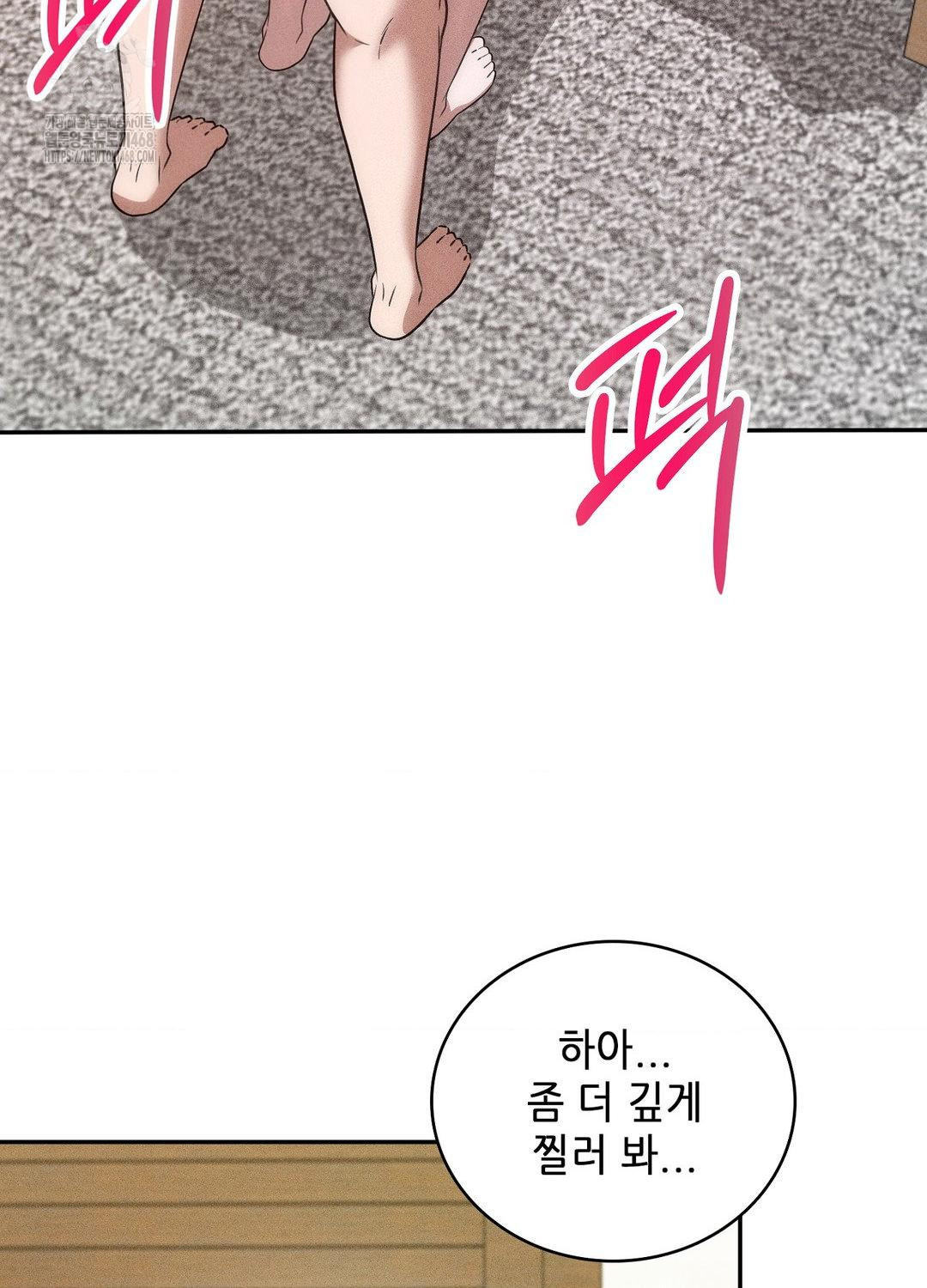 Boyfriend Girlfriend Game Raw - Chapter 18 Page 72