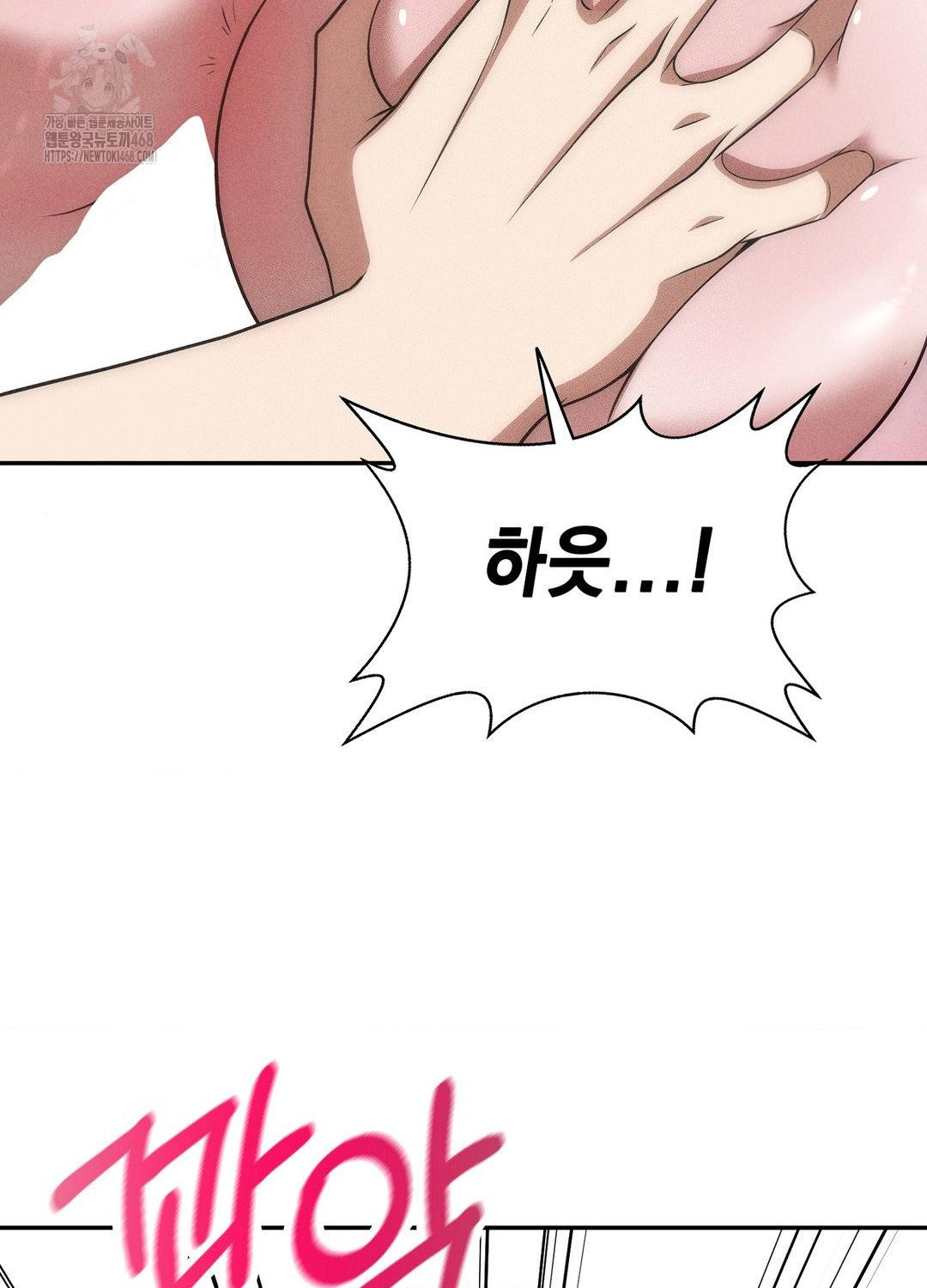 Boyfriend Girlfriend Game Raw - Chapter 18 Page 79