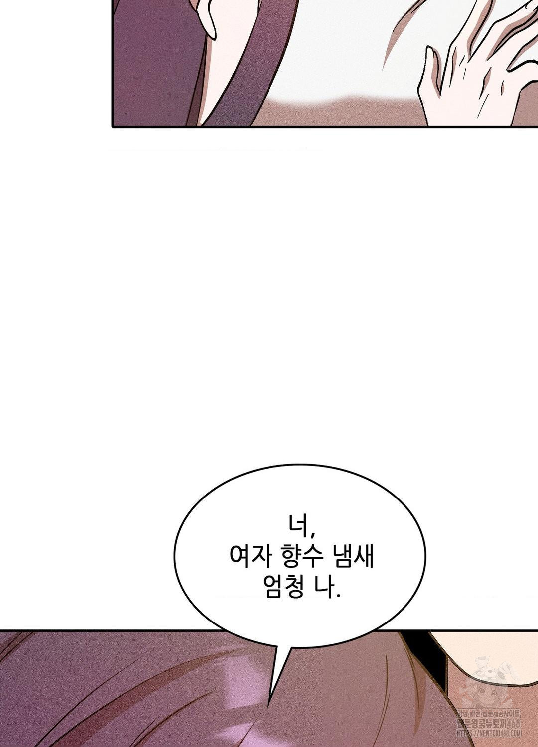 Boyfriend Girlfriend Game Raw - Chapter 18 Page 8