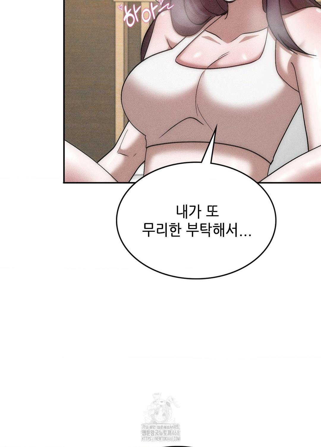 Boyfriend Girlfriend Game Raw - Chapter 18 Page 88