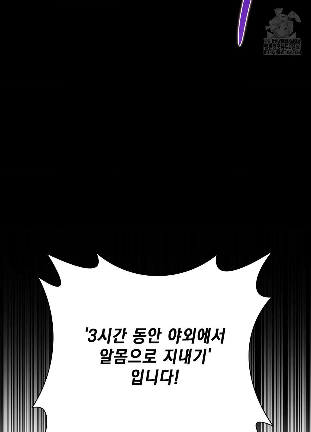 Boyfriend Girlfriend Game Raw - Chapter 19 Page 100