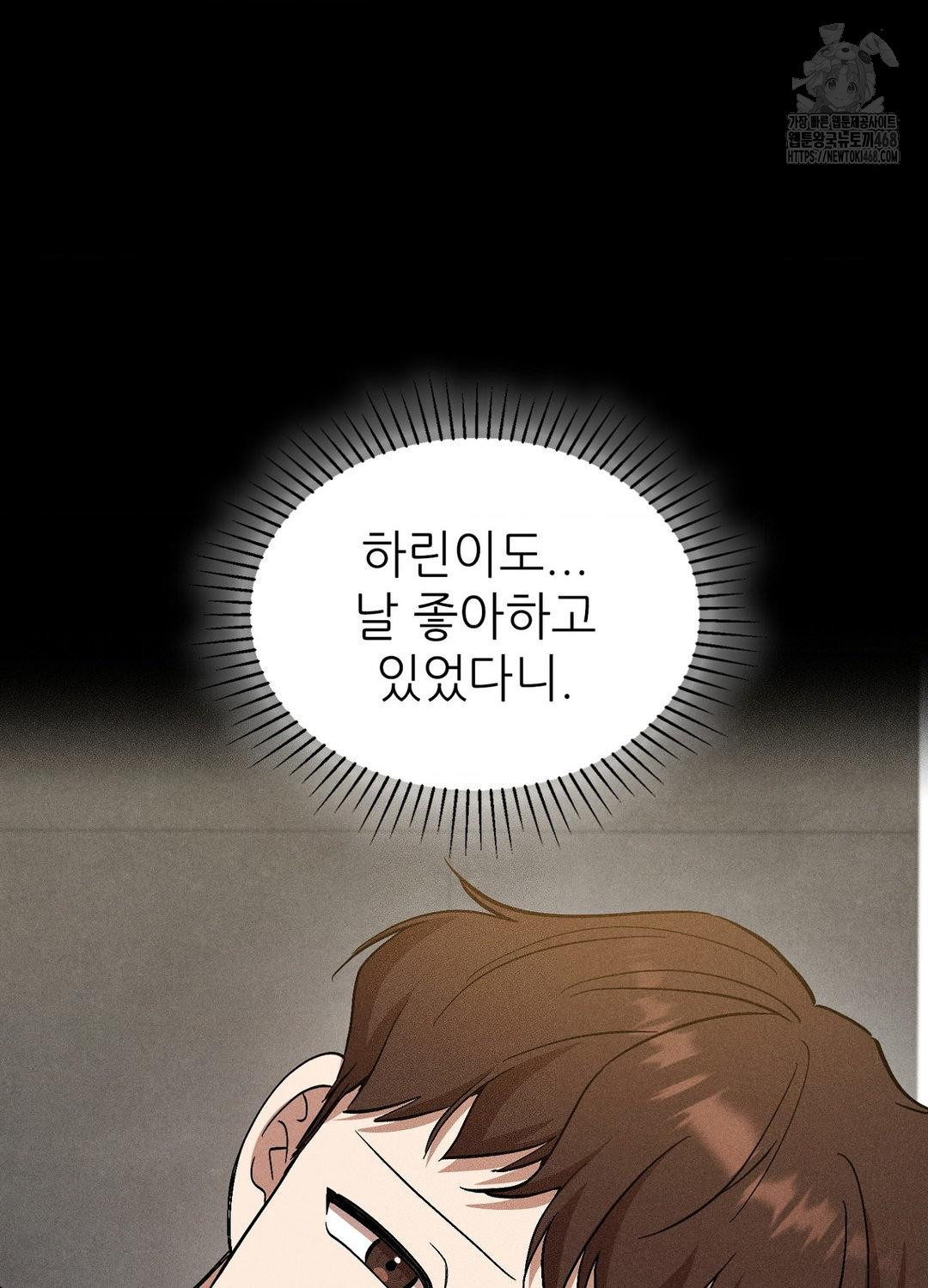 Boyfriend Girlfriend Game Raw - Chapter 19 Page 12